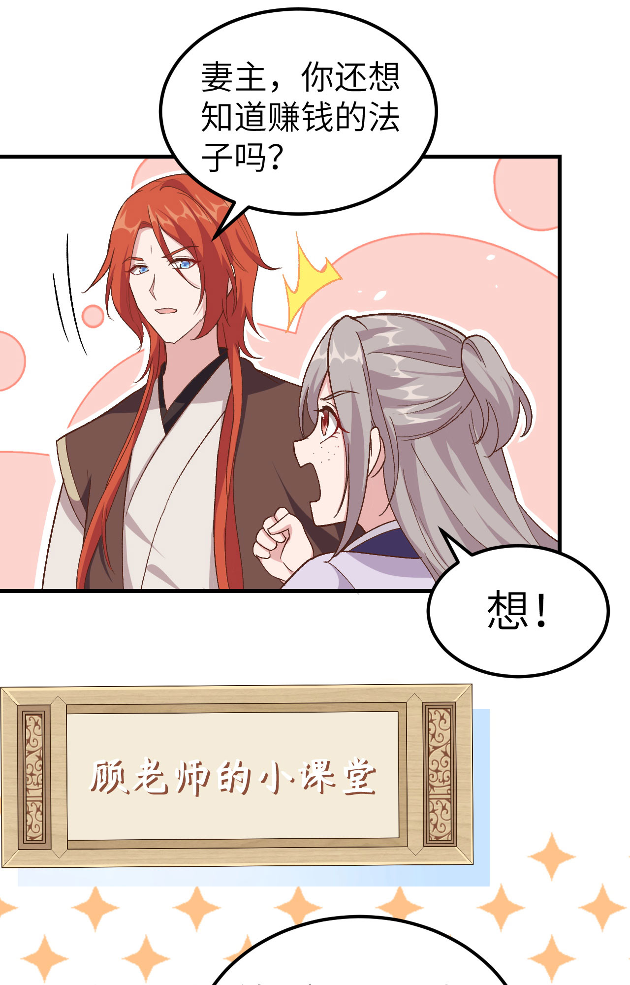 第5话(1/2)-第5话