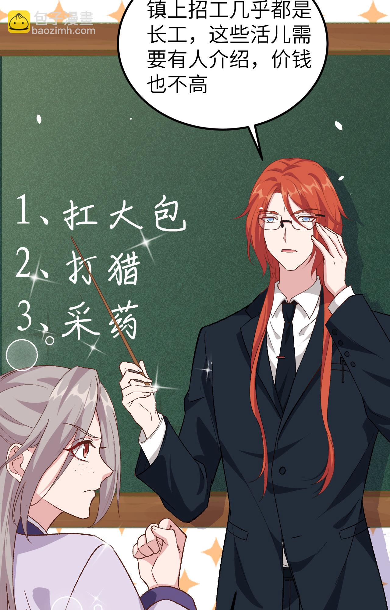 第5话(1/2)-第5话