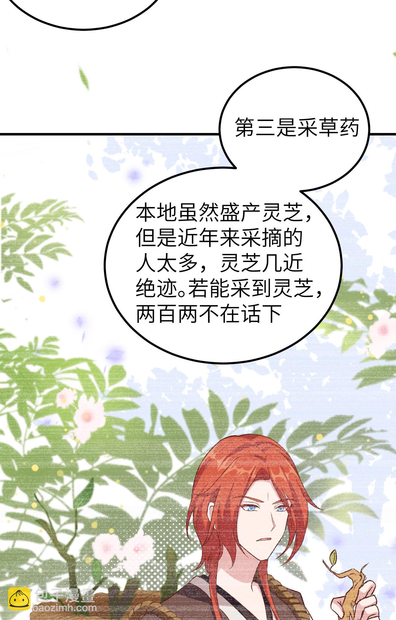 第5话(1/2)-第5话