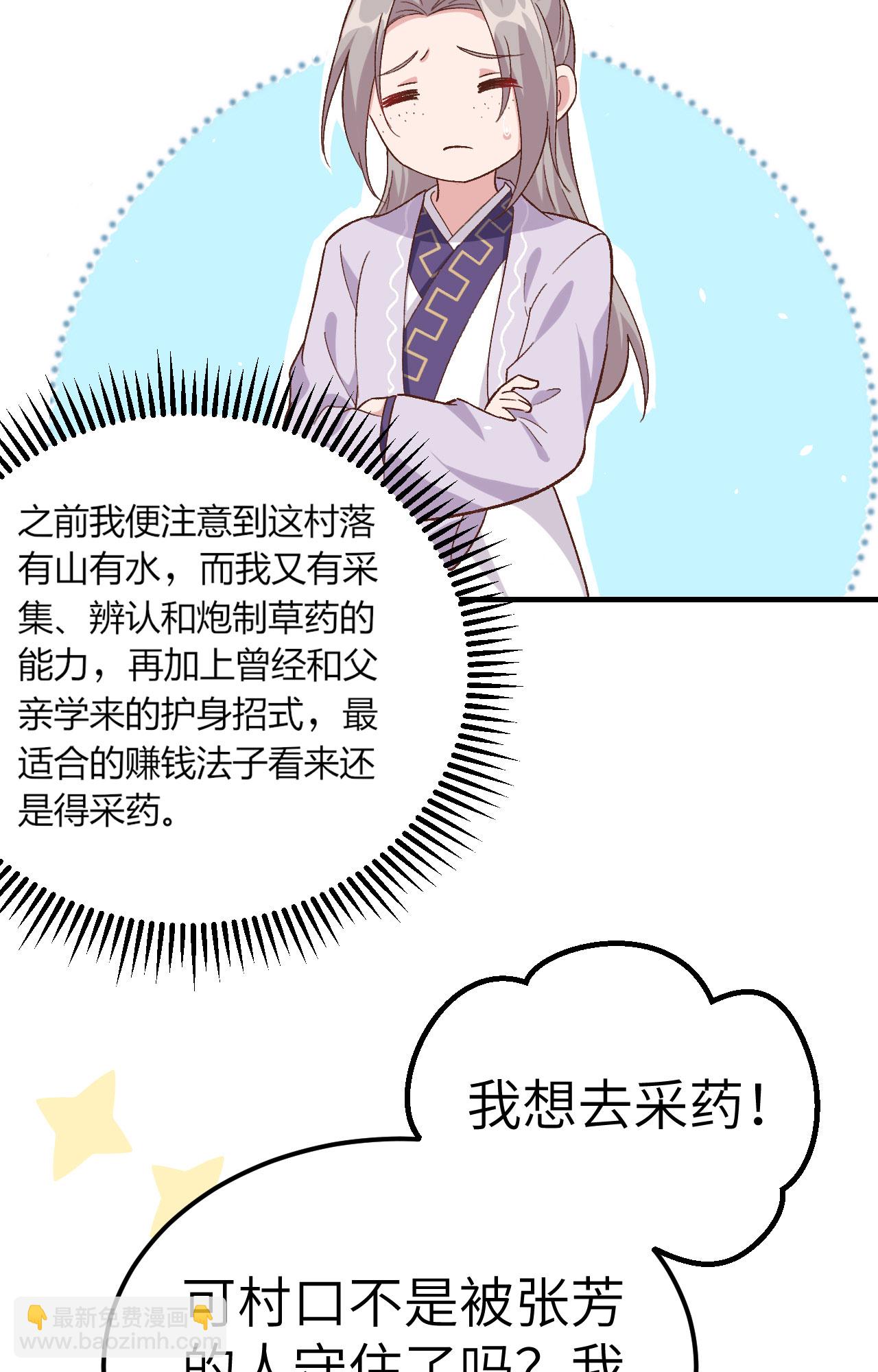 第5话(1/2)-第5话