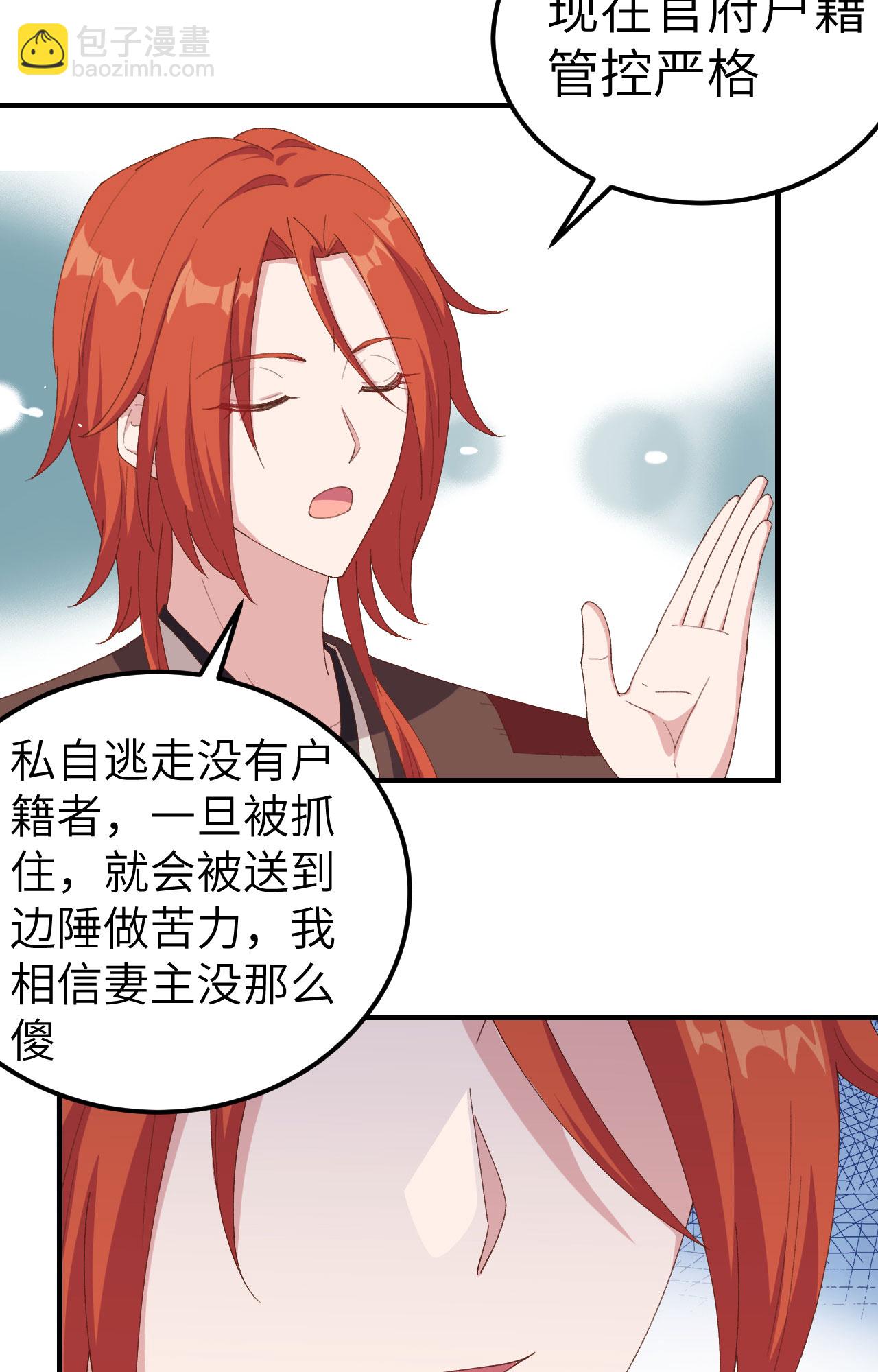 第5话(1/2)-第5话