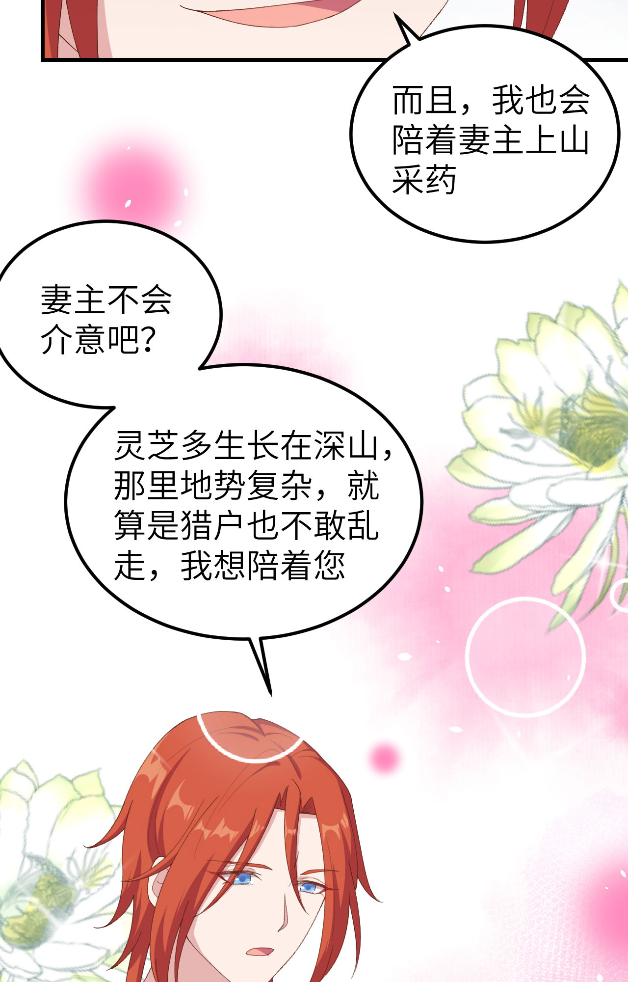 第5话(1/2)-第5话