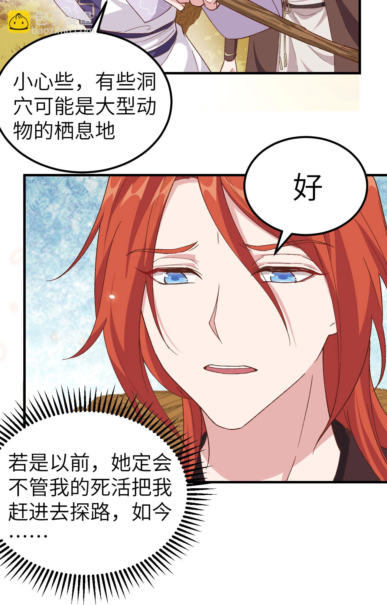 第5话(1/2)-第5话