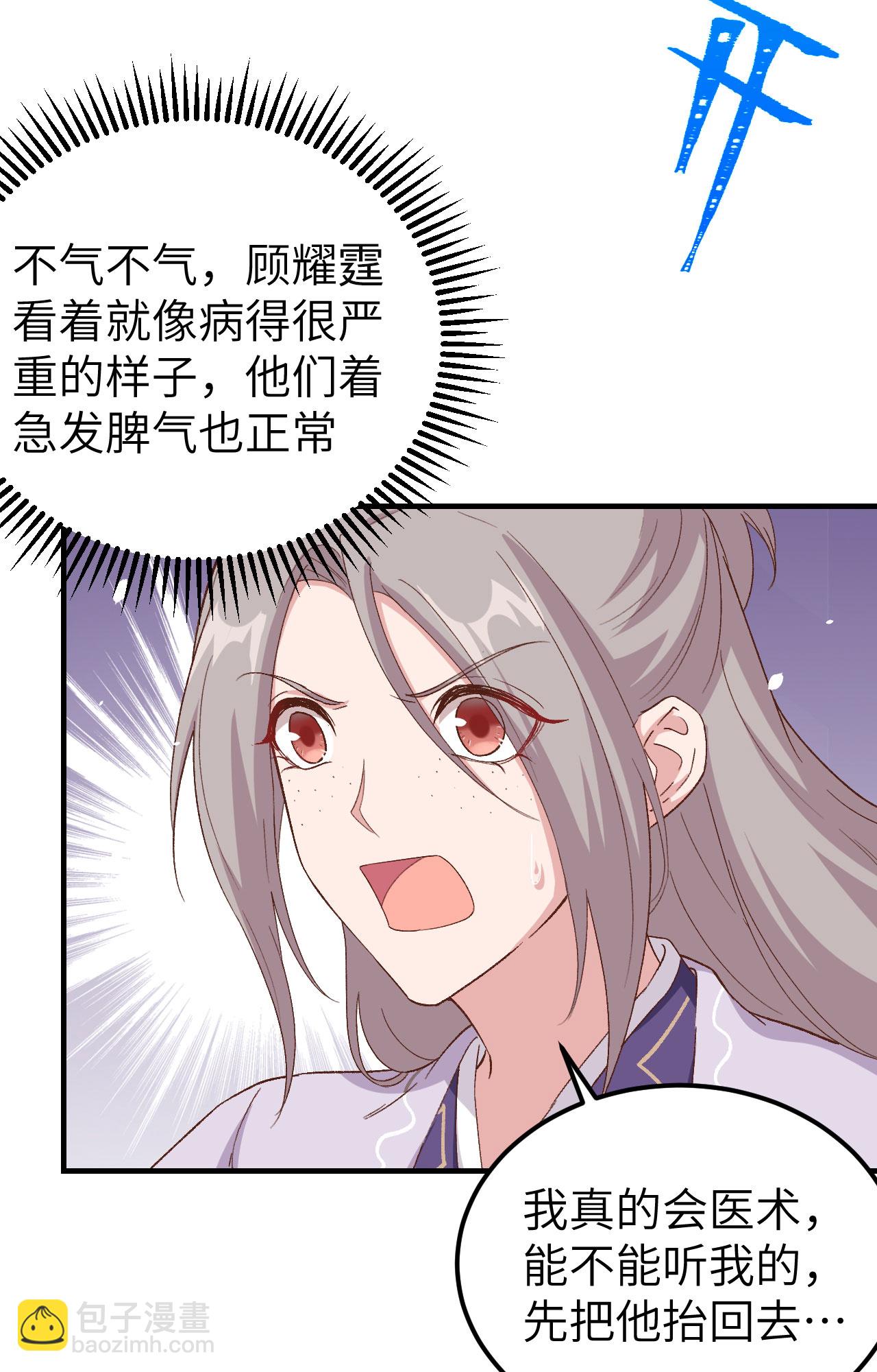 第5话(1/2)-第5话