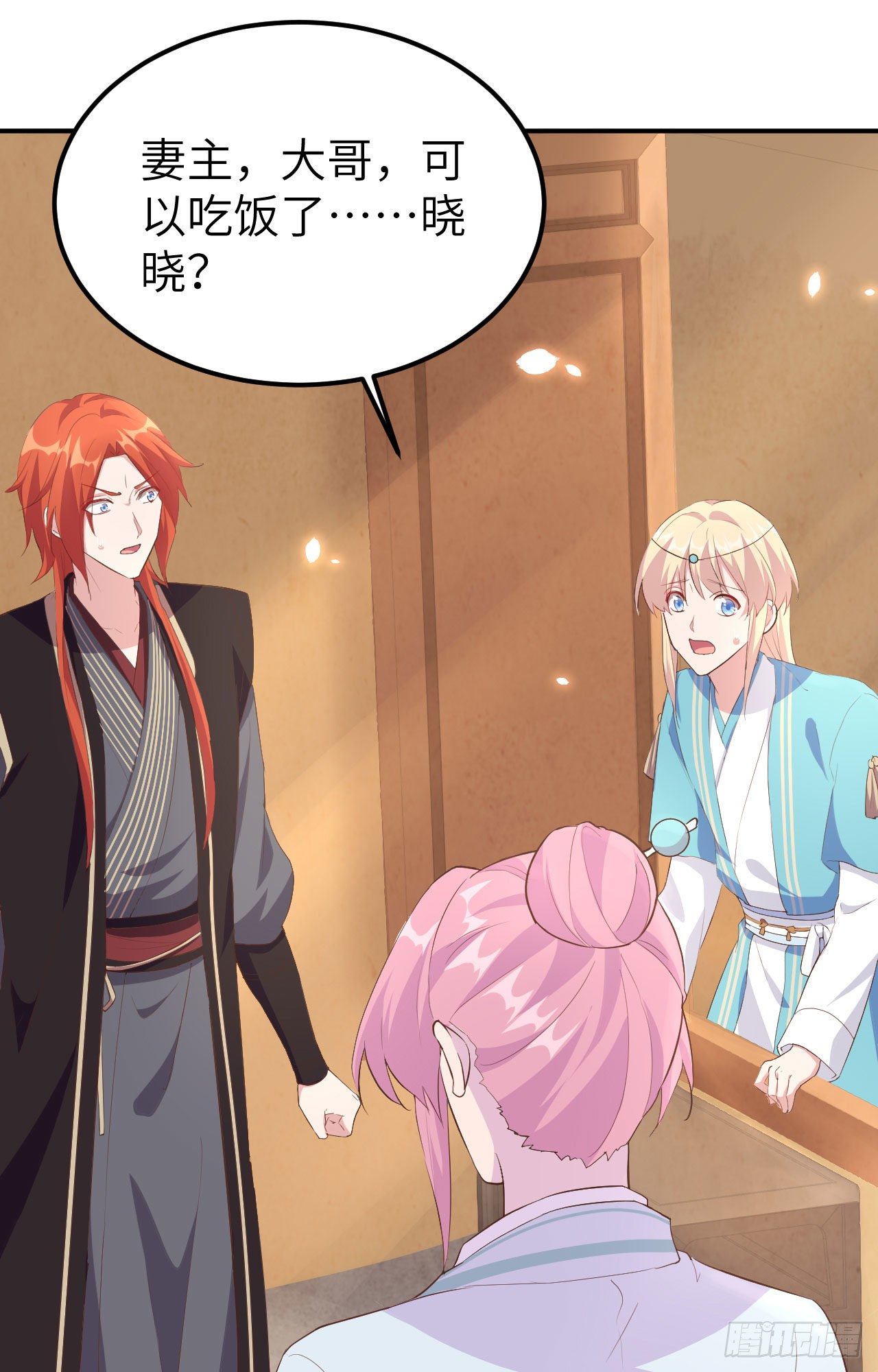 037 妻主，小心！！！-第117话