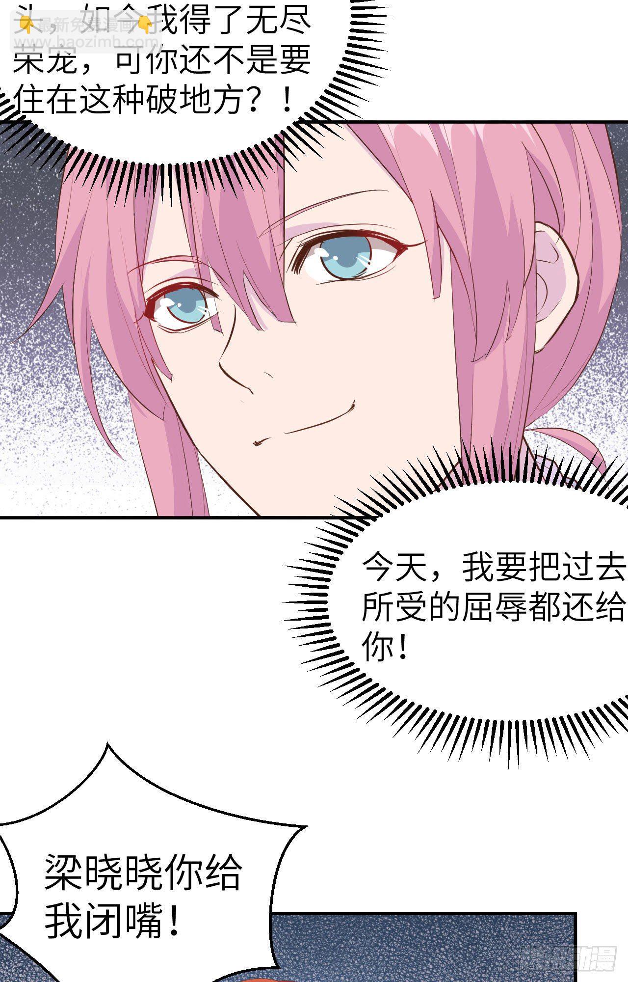 037 妻主，小心！！！-第117话