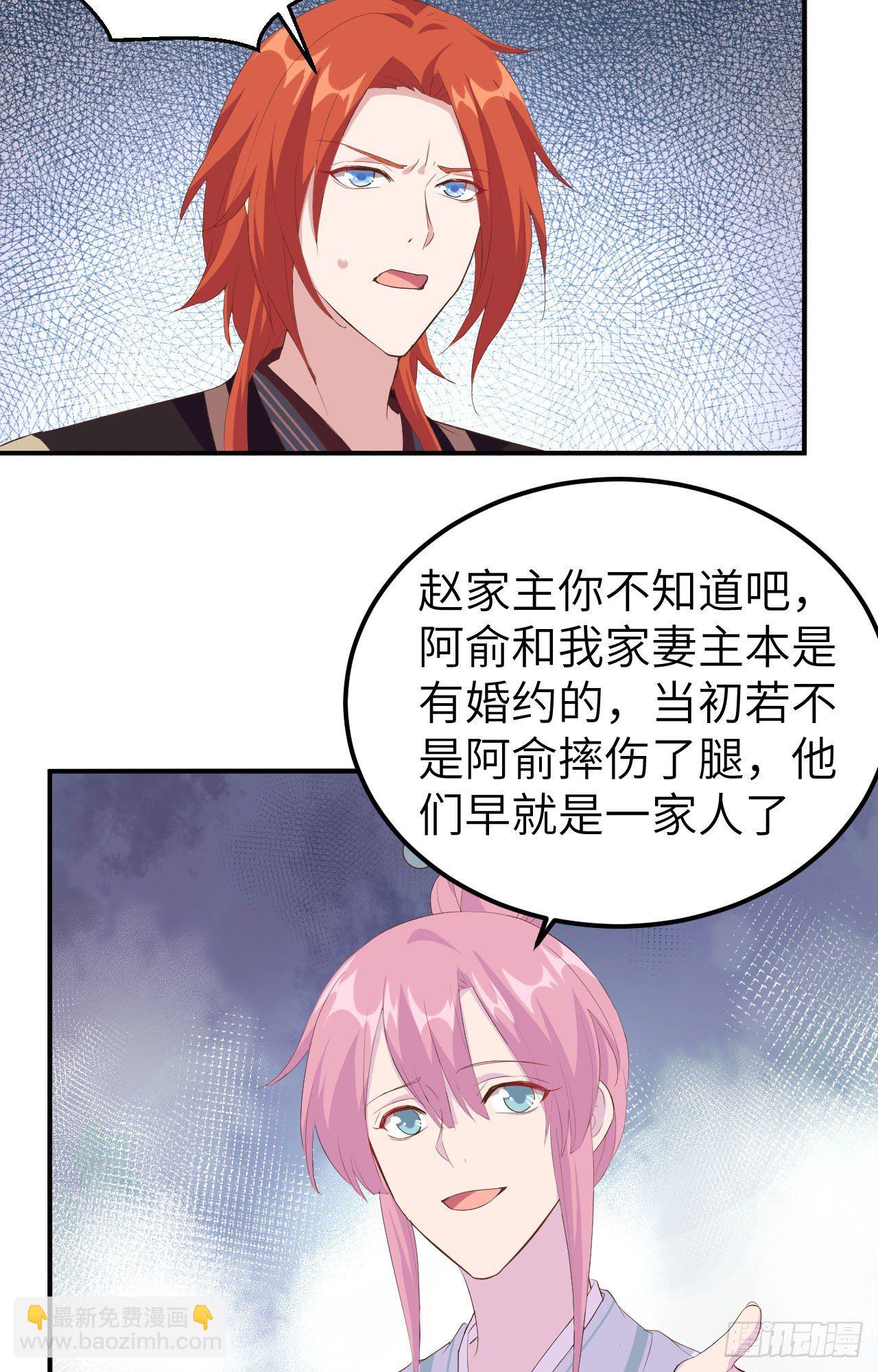 037 妻主，小心！！！-第117话