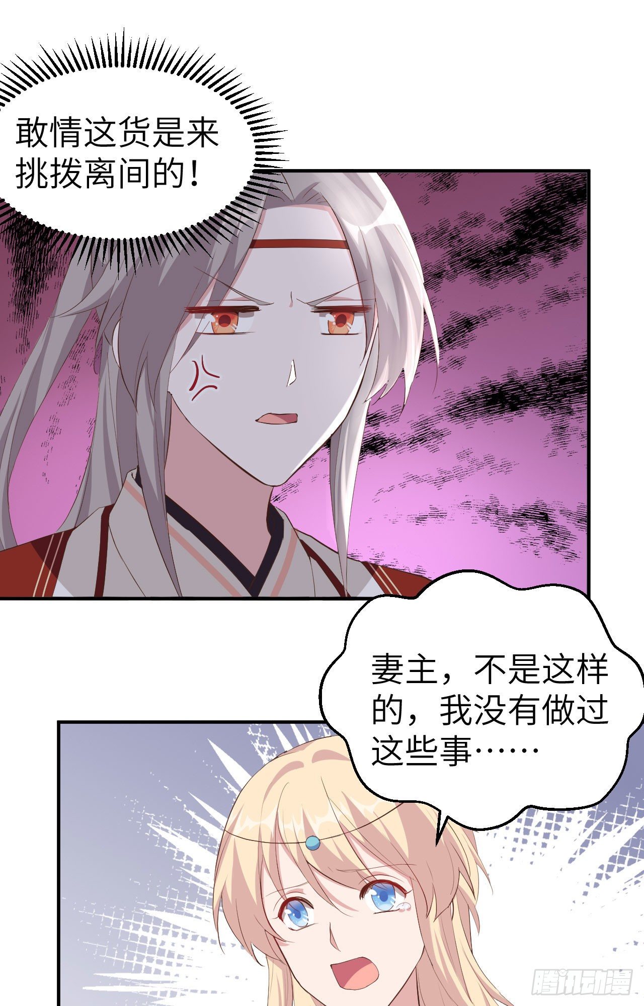 037 妻主，小心！！！-第117话