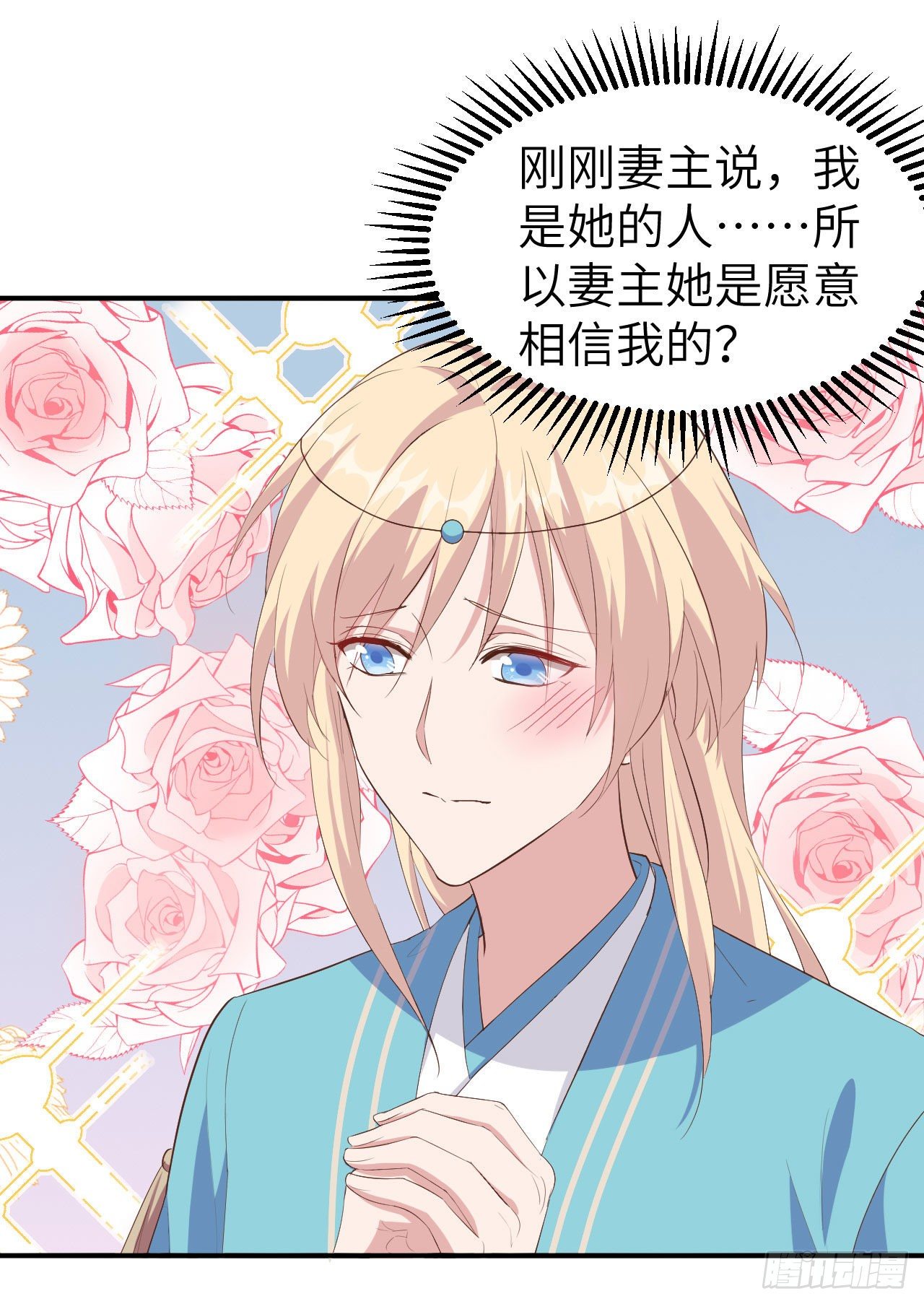 037 妻主，小心！！！-第117话