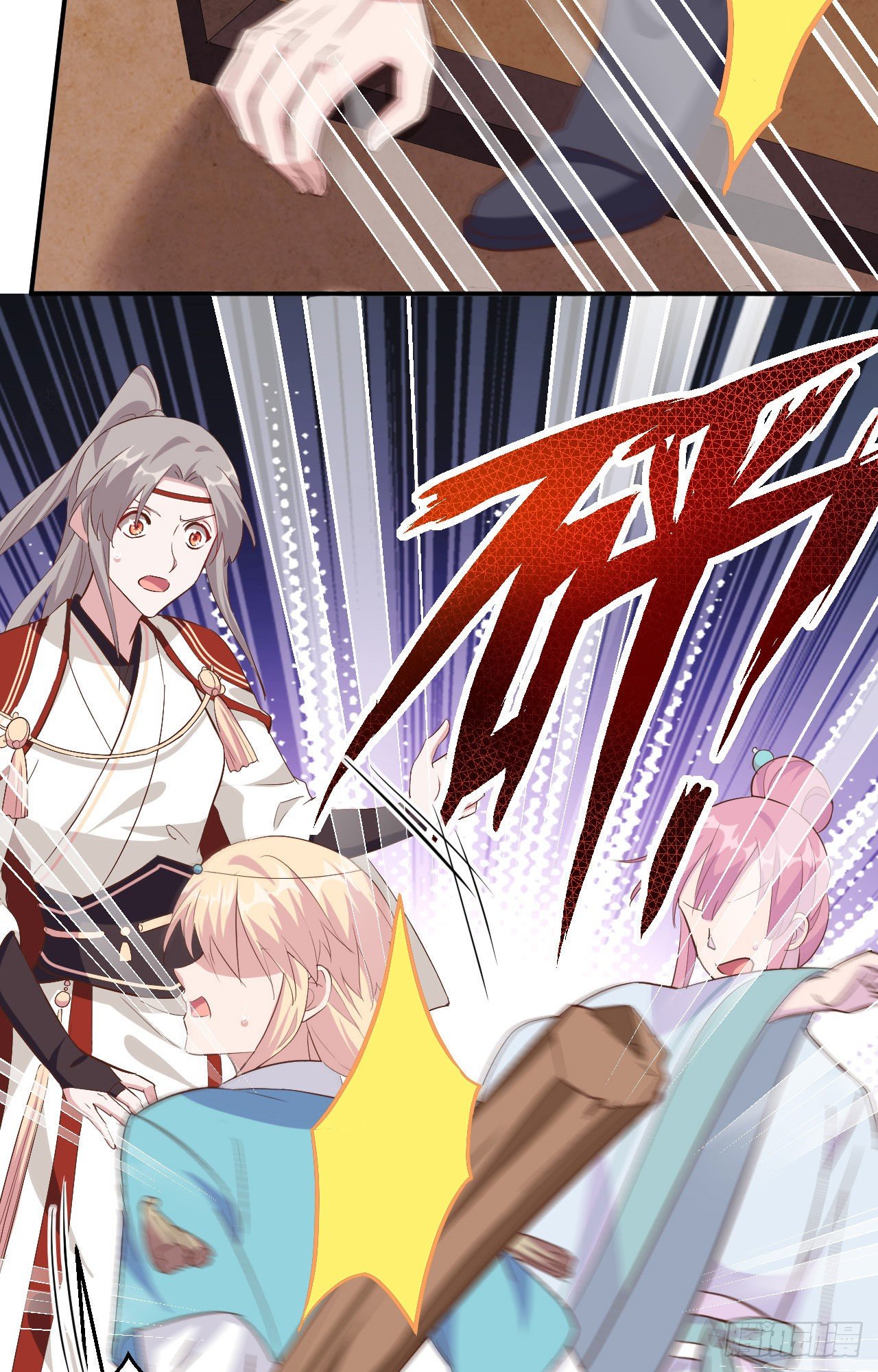 037 妻主，小心！！！-第117话