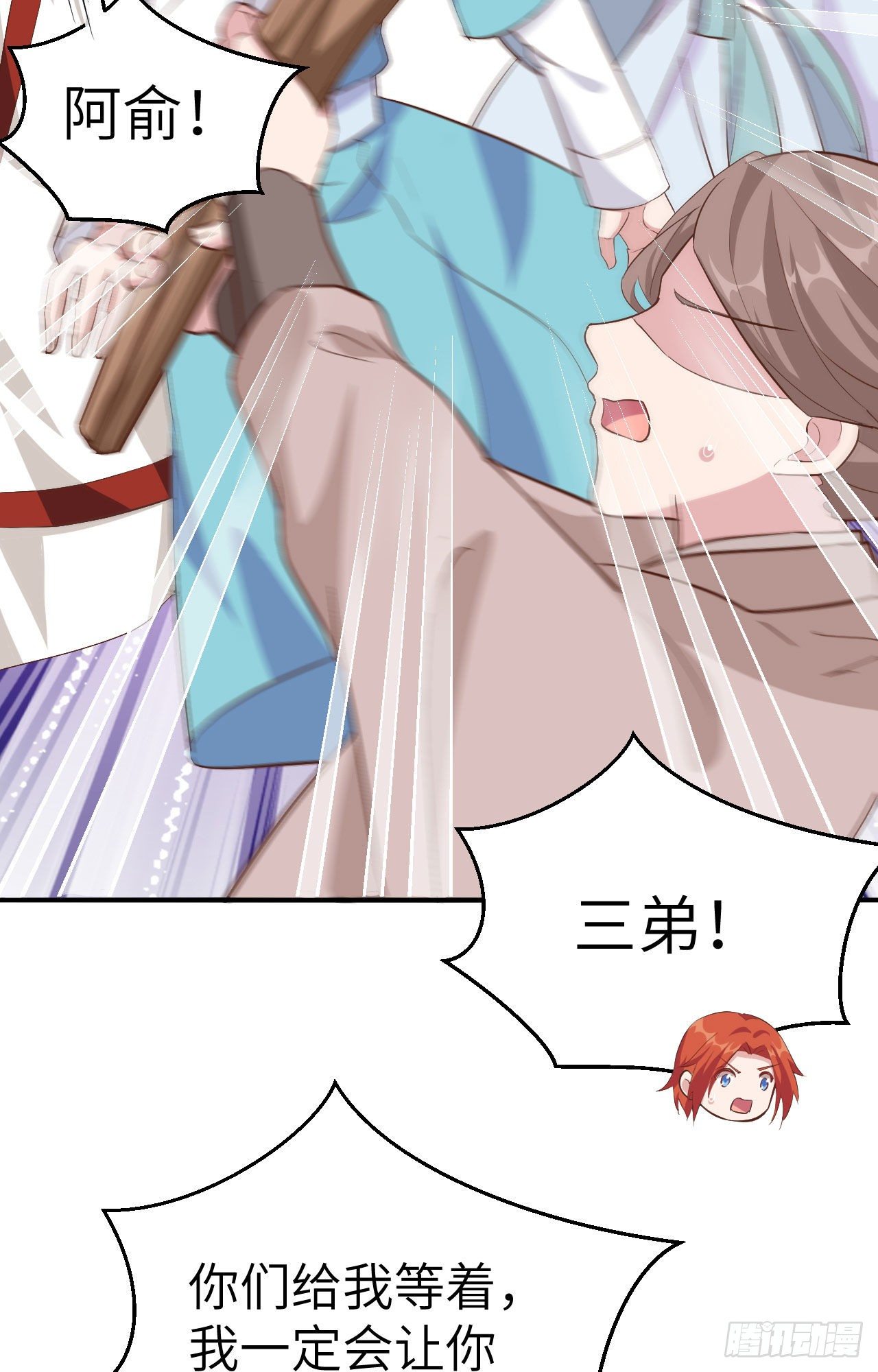 037 妻主，小心！！！-第117话