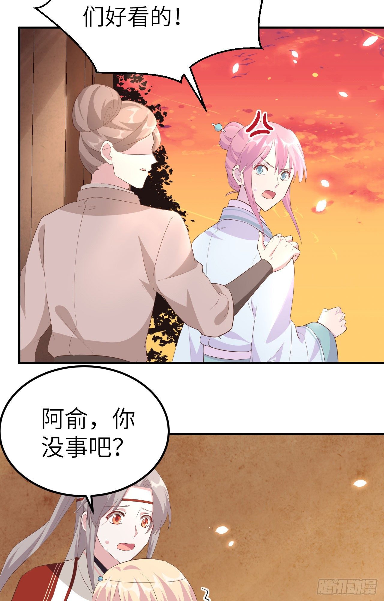 037 妻主，小心！！！-第117话