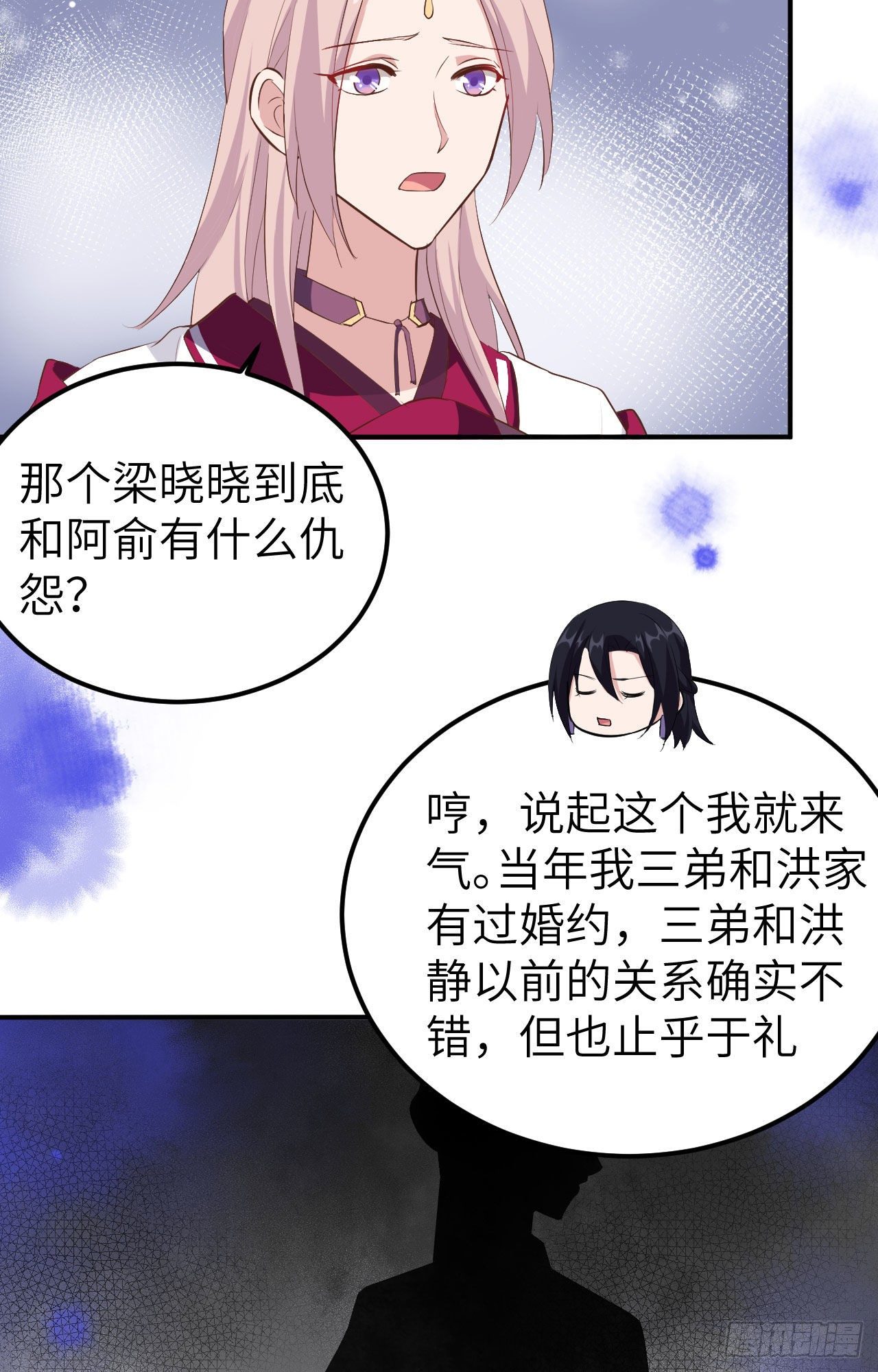 037 妻主，小心！！！-第117话