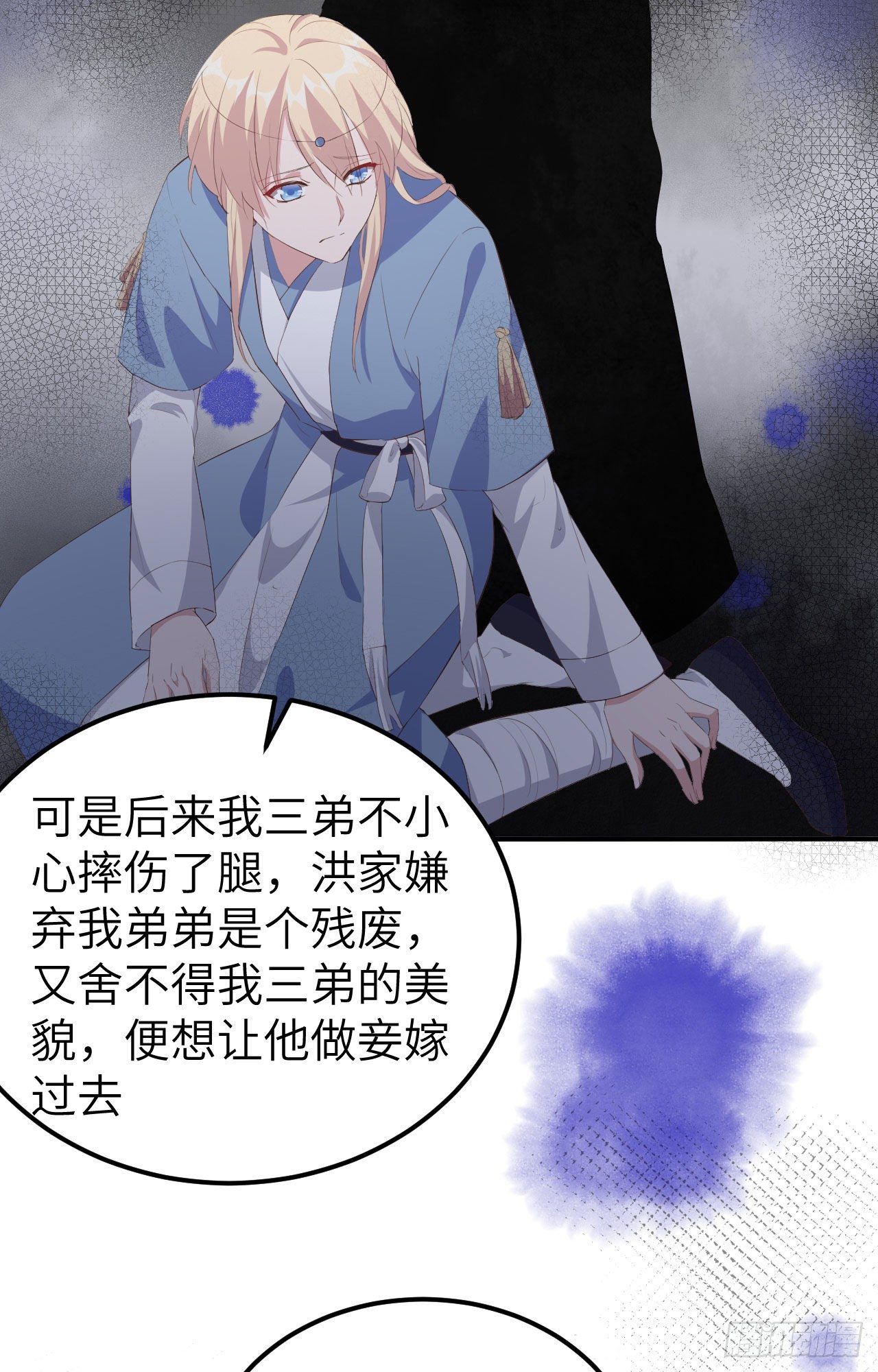 037 妻主，小心！！！-第117话