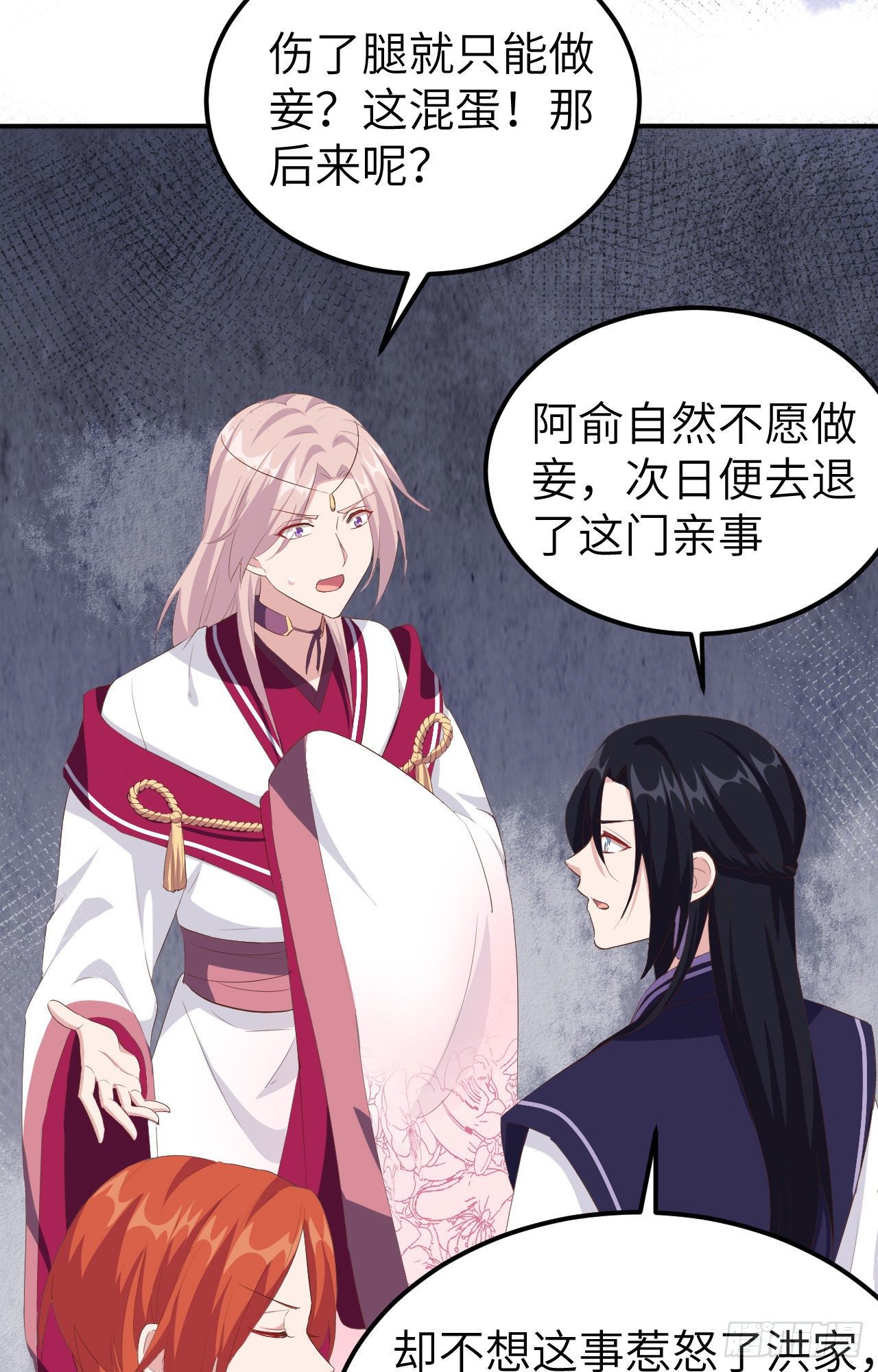 037 妻主，小心！！！-第117话