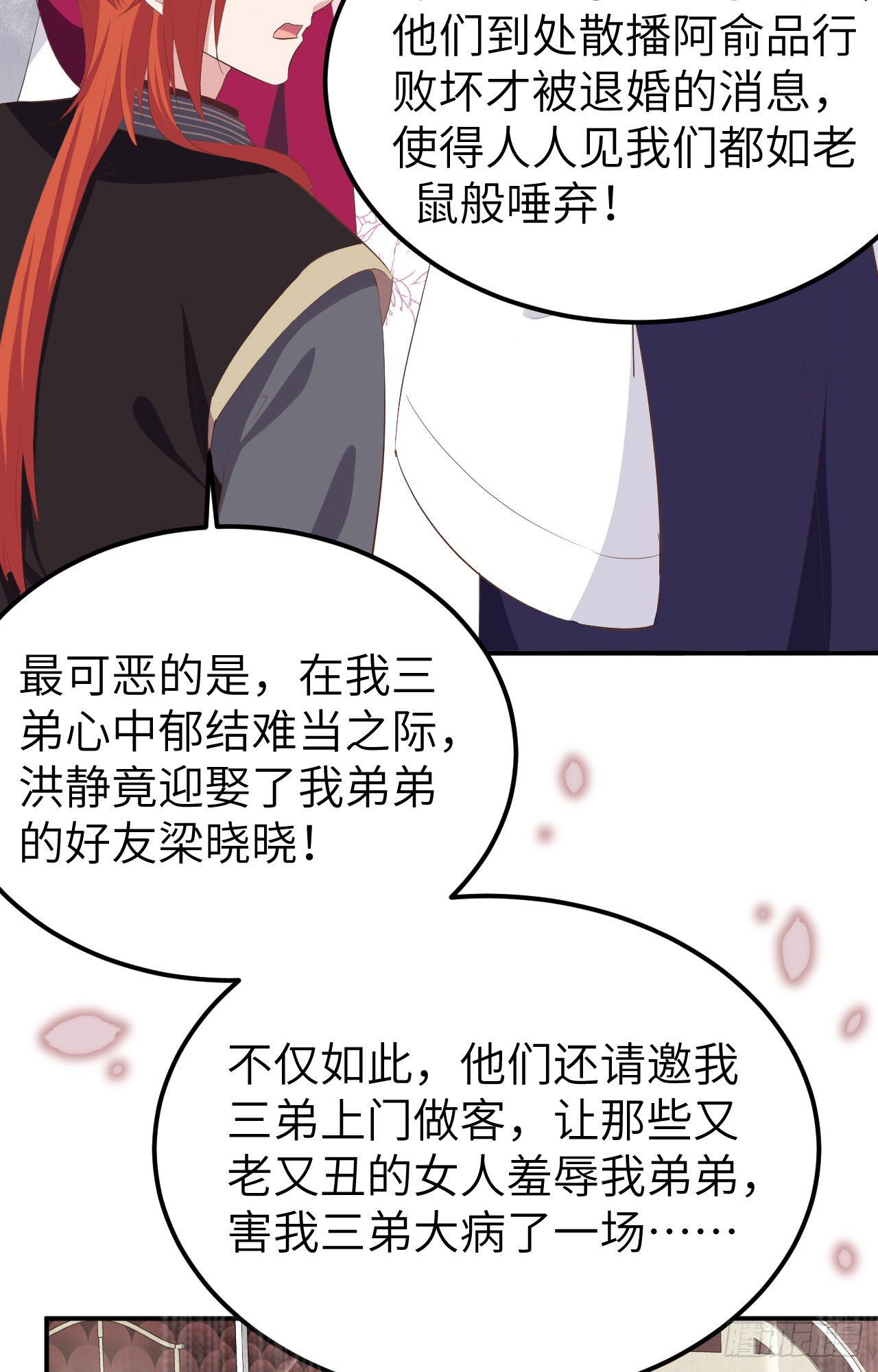 037 妻主，小心！！！-第117话