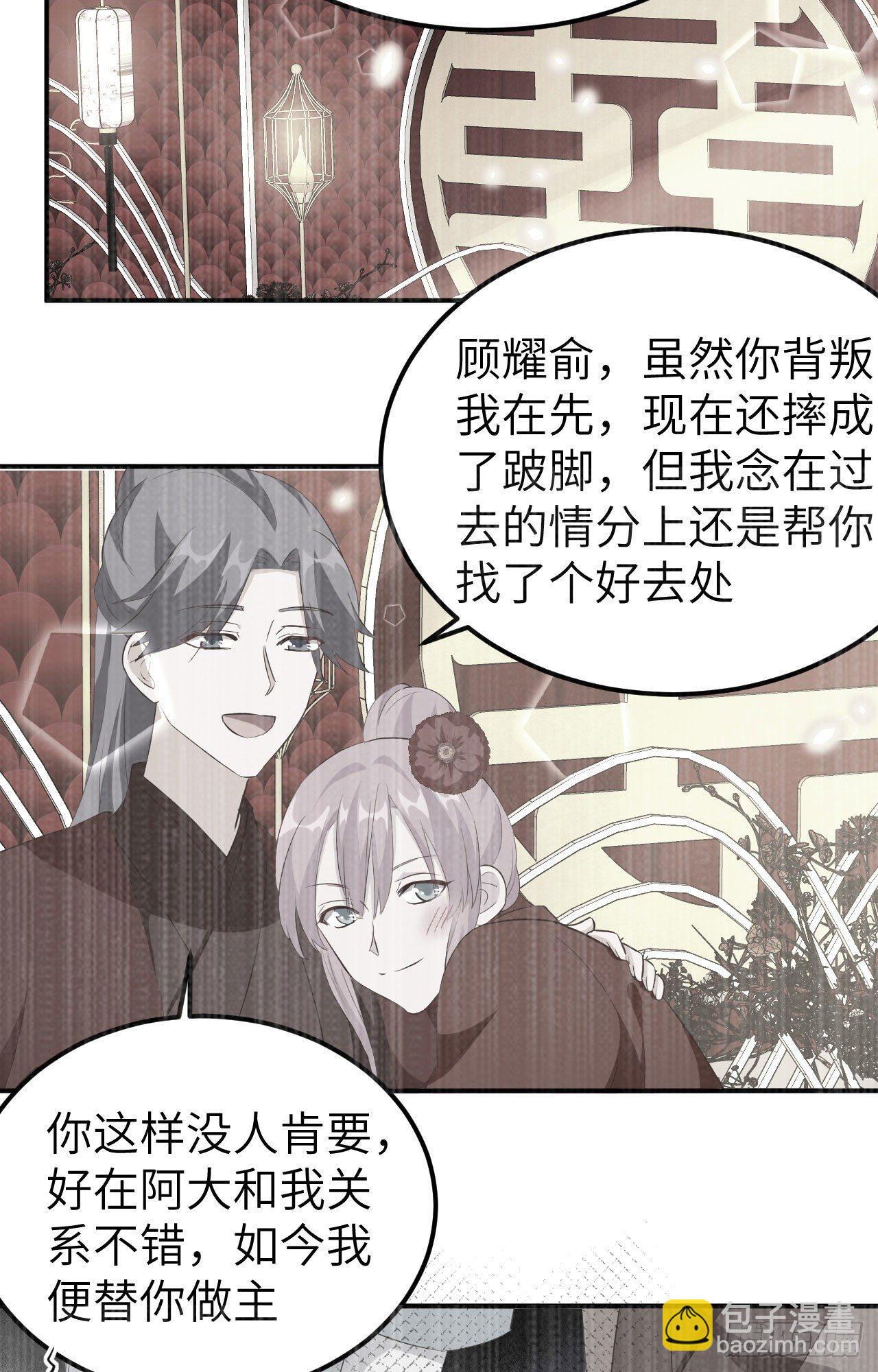 037 妻主，小心！！！-第117话