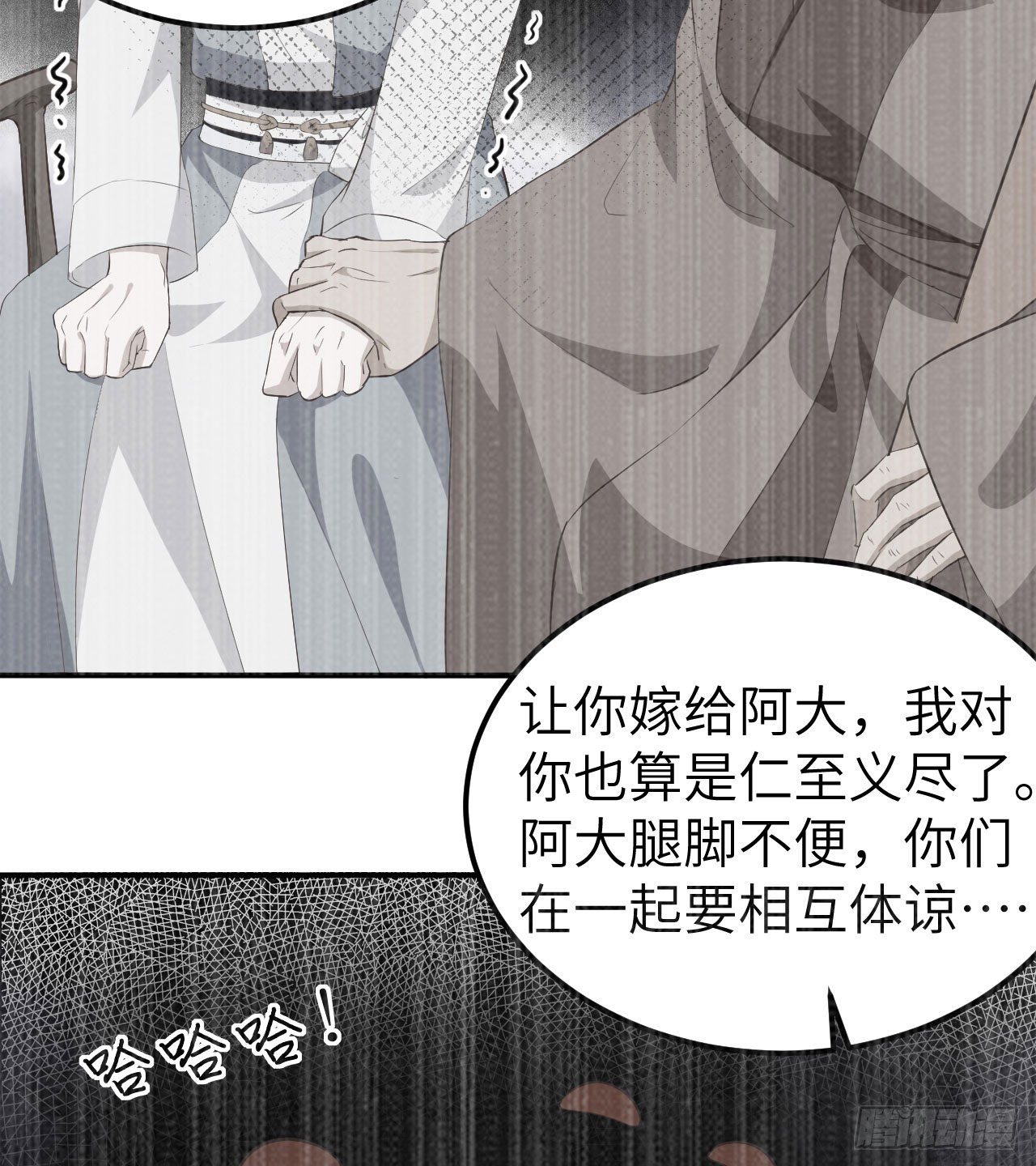 037 妻主，小心！！！-第117话