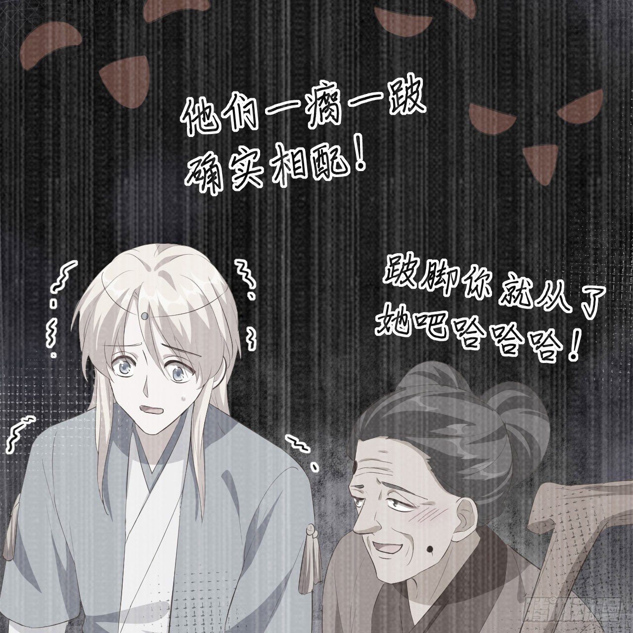 037 妻主，小心！！！-第117话