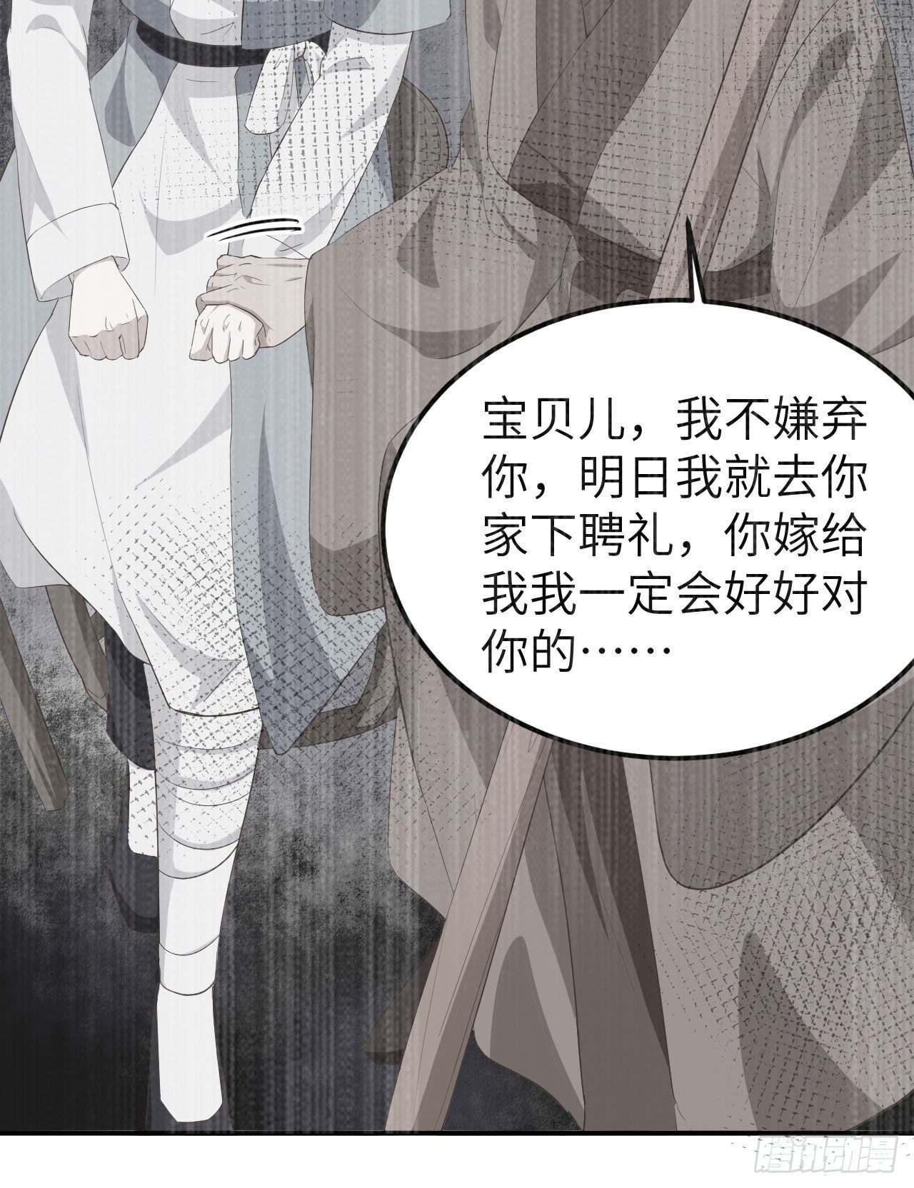 037 妻主，小心！！！-第117话