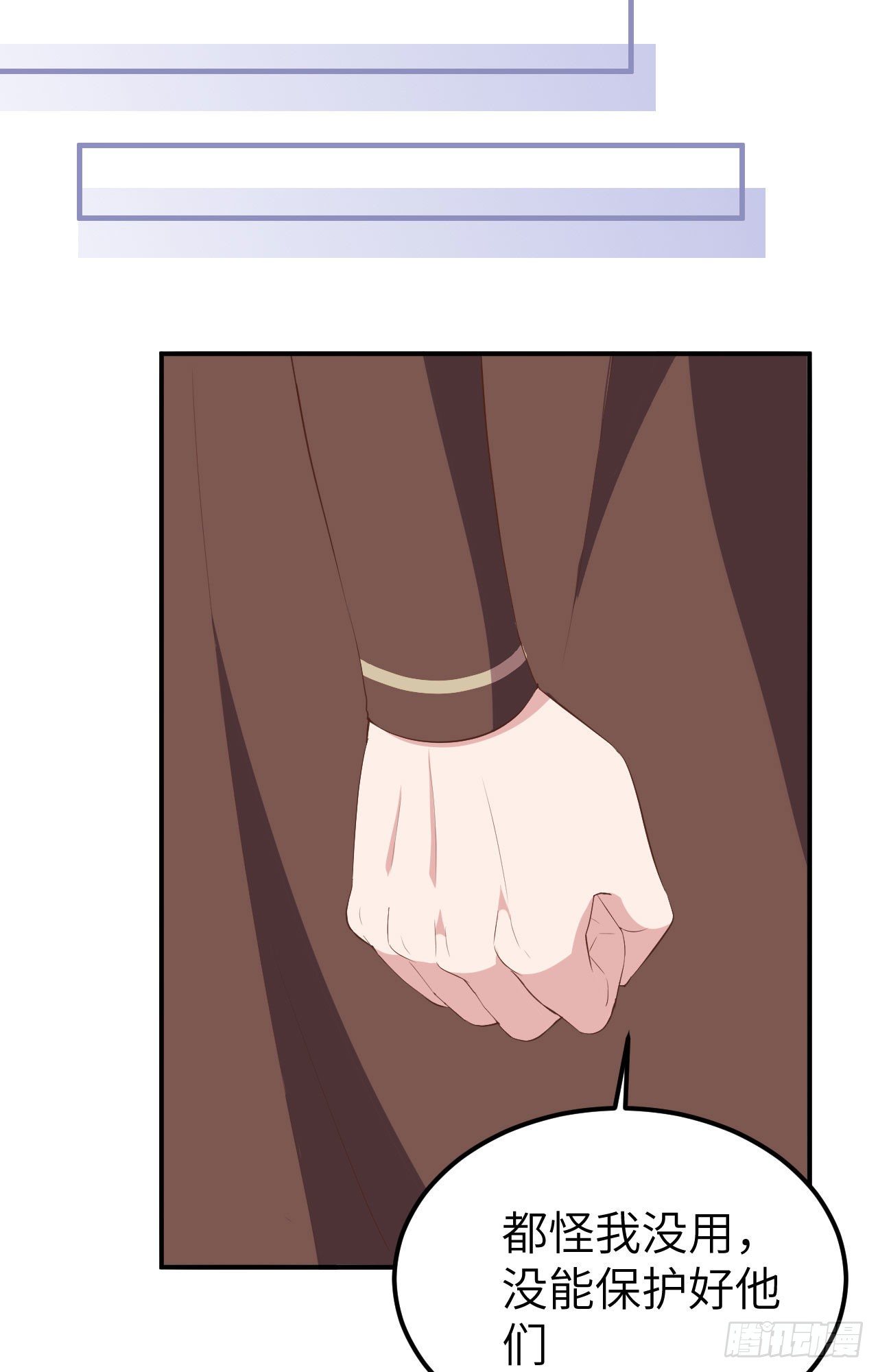 037 妻主，小心！！！-第117话