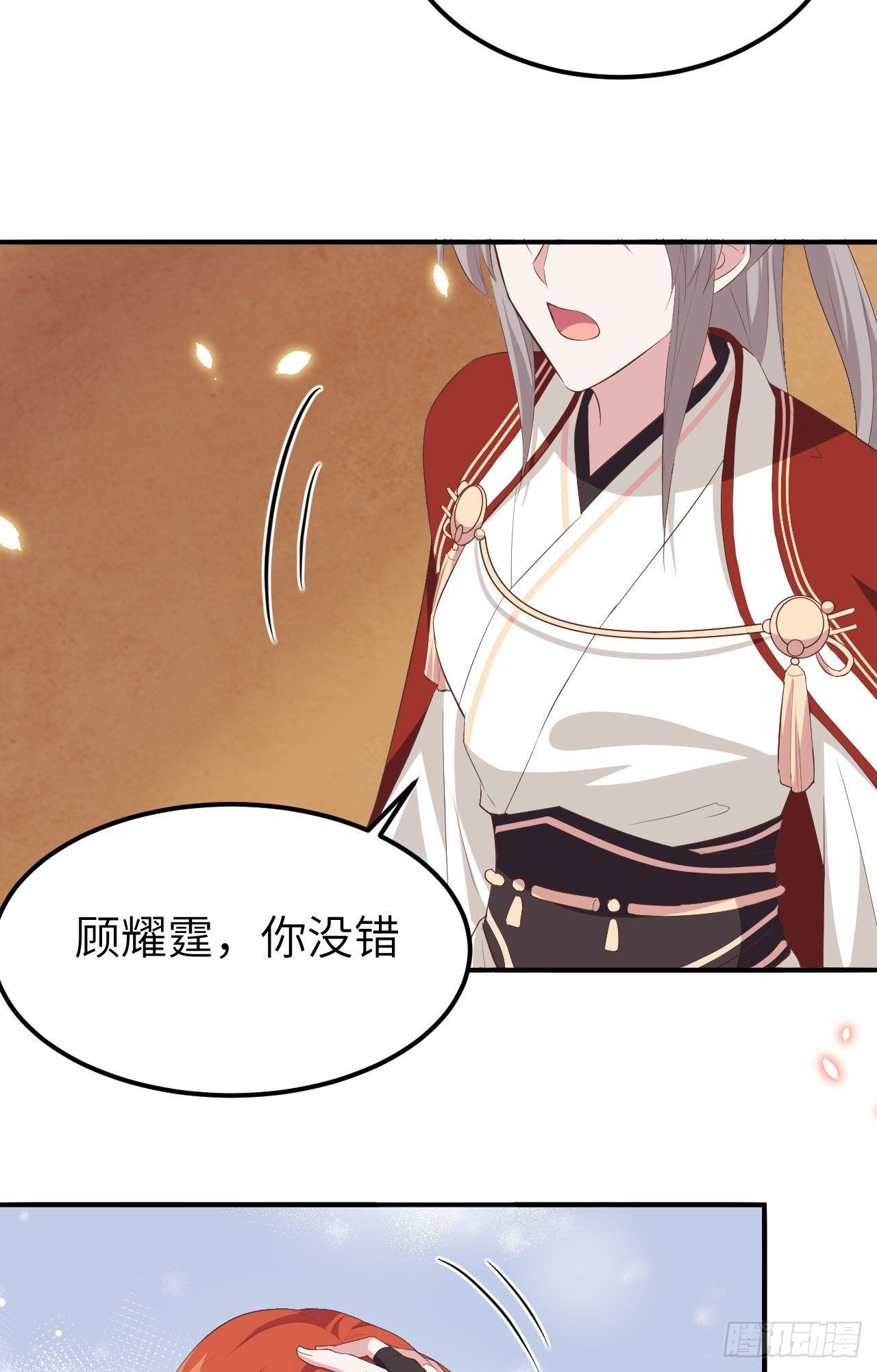 037 妻主，小心！！！-第117话