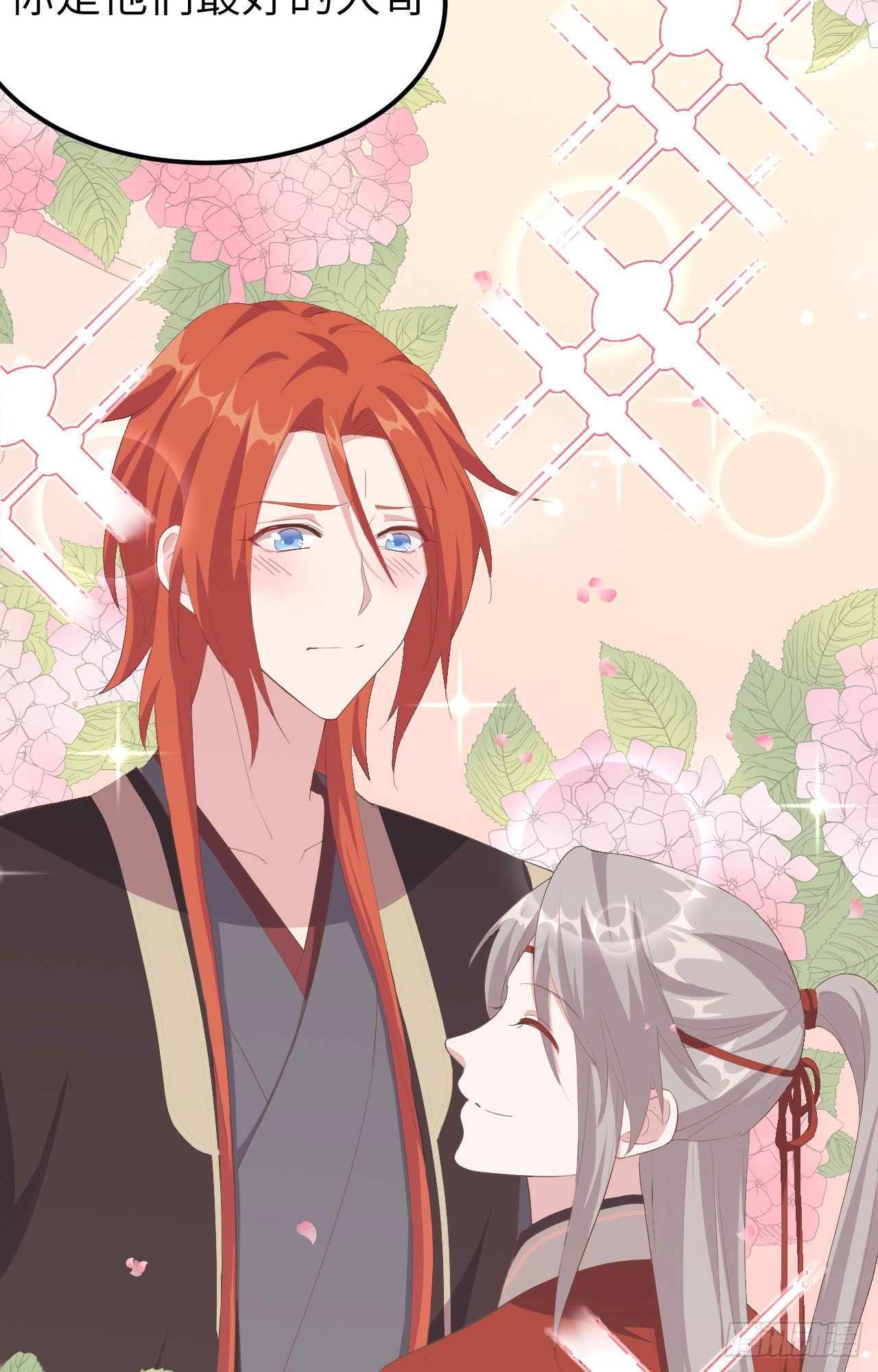 037 妻主，小心！！！-第117话