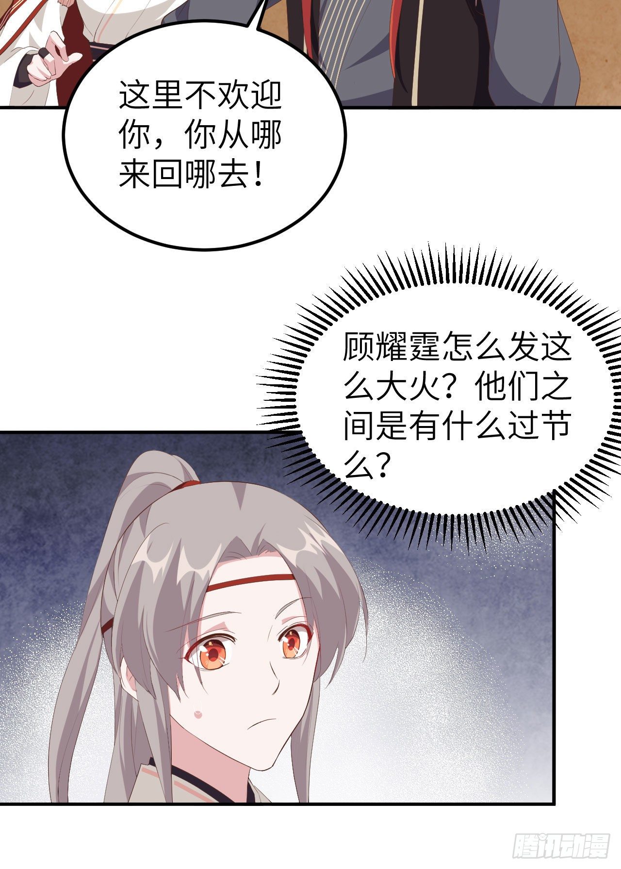 037 妻主，小心！！！-第117话