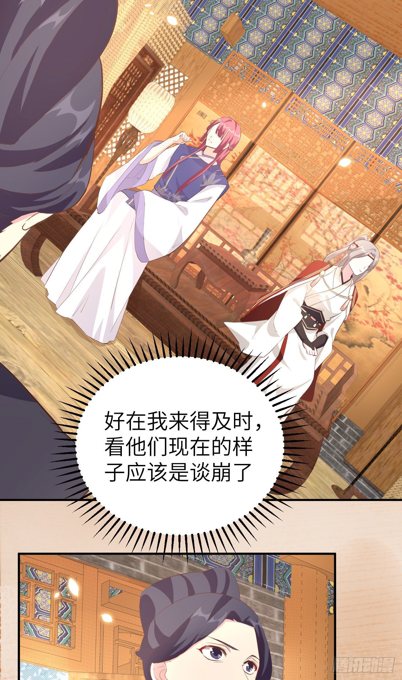 039 怪你们妻主魅力太大-第119话