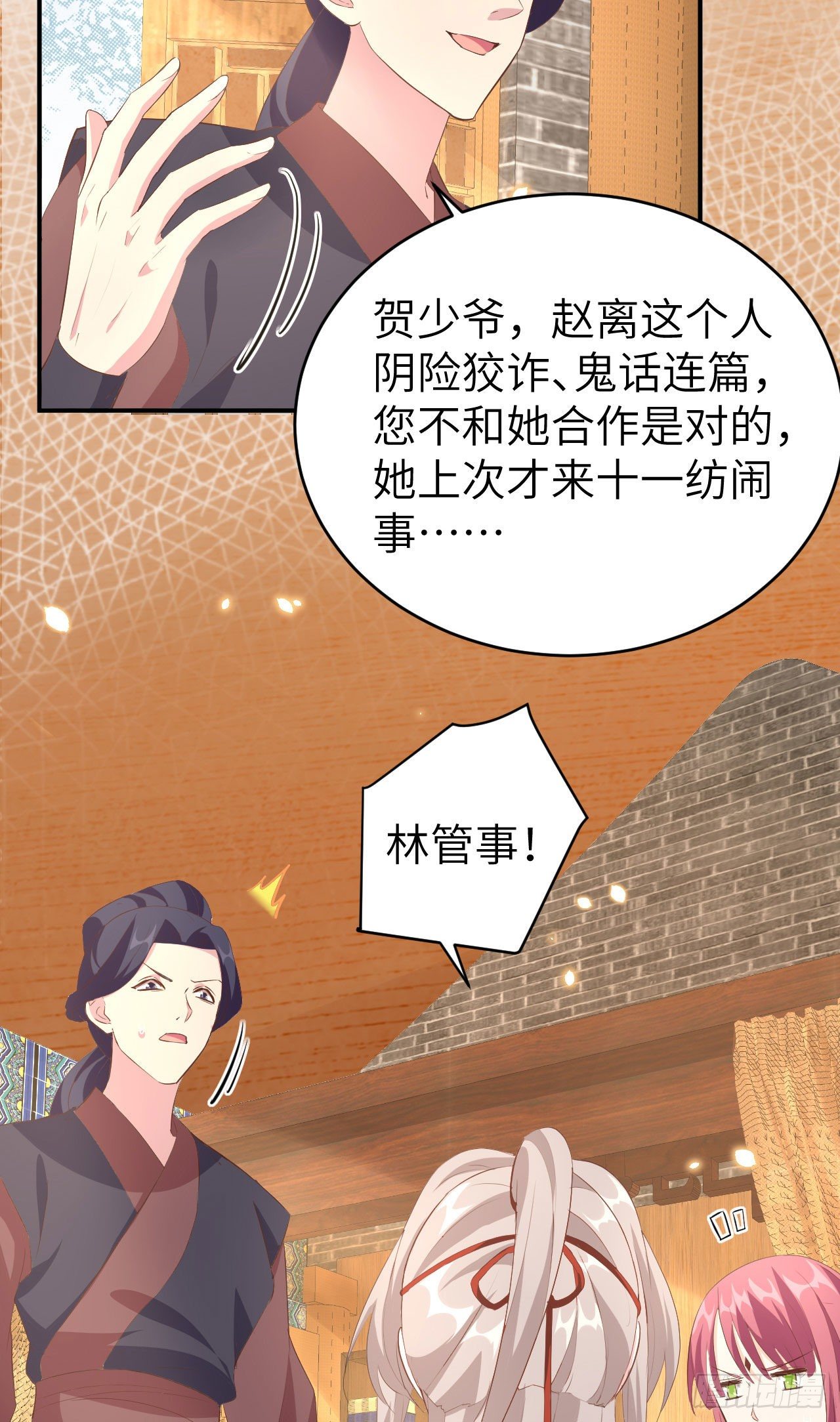 039 怪你们妻主魅力太大-第119话