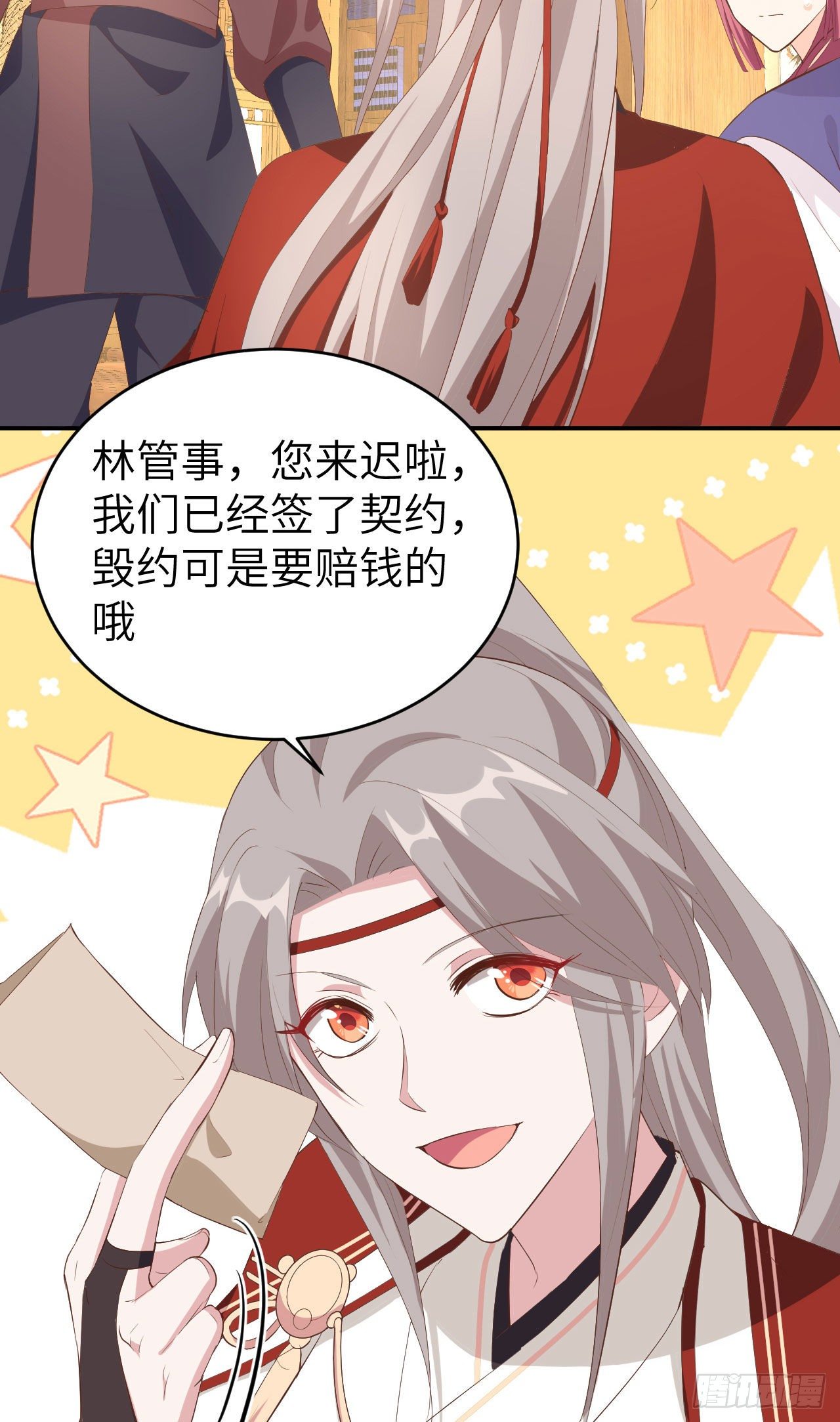 039 怪你们妻主魅力太大-第119话