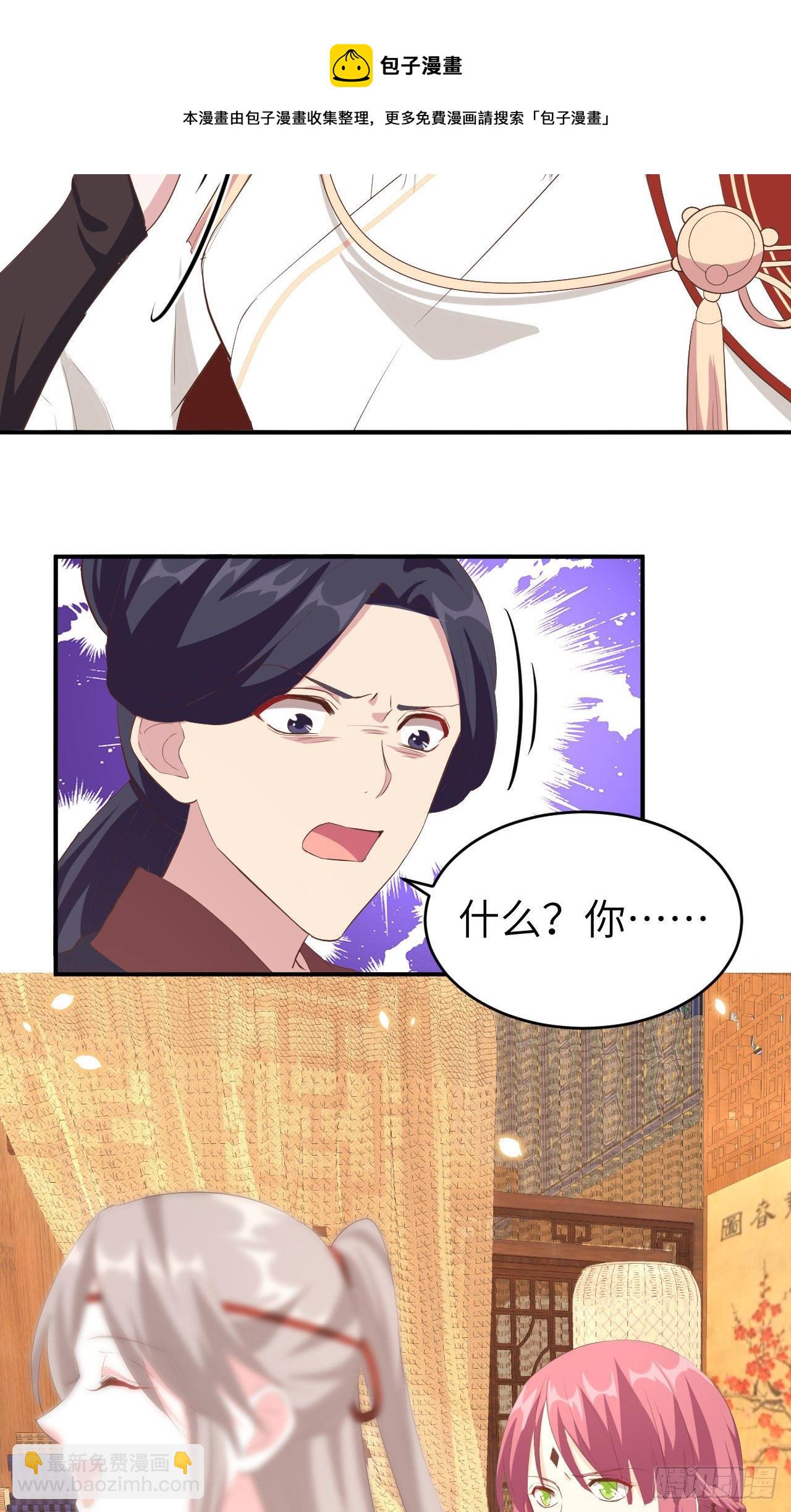 039 怪你们妻主魅力太大-第119话