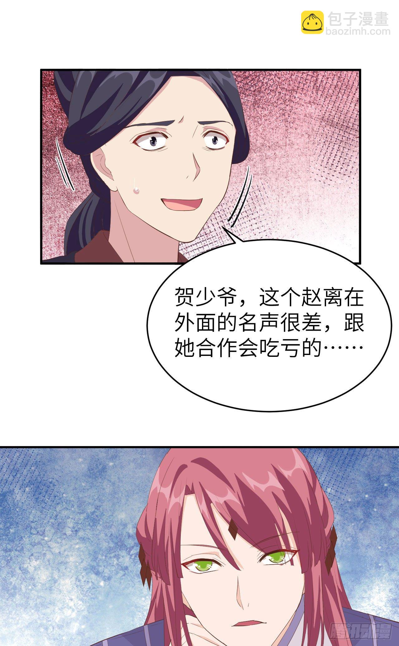 039 怪你们妻主魅力太大-第119话