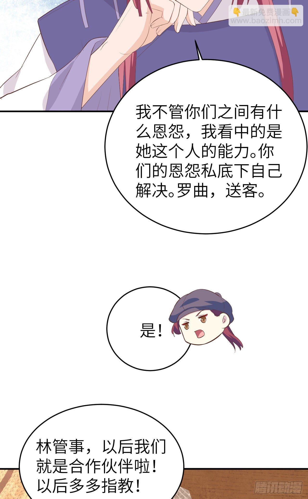 039 怪你们妻主魅力太大-第119话