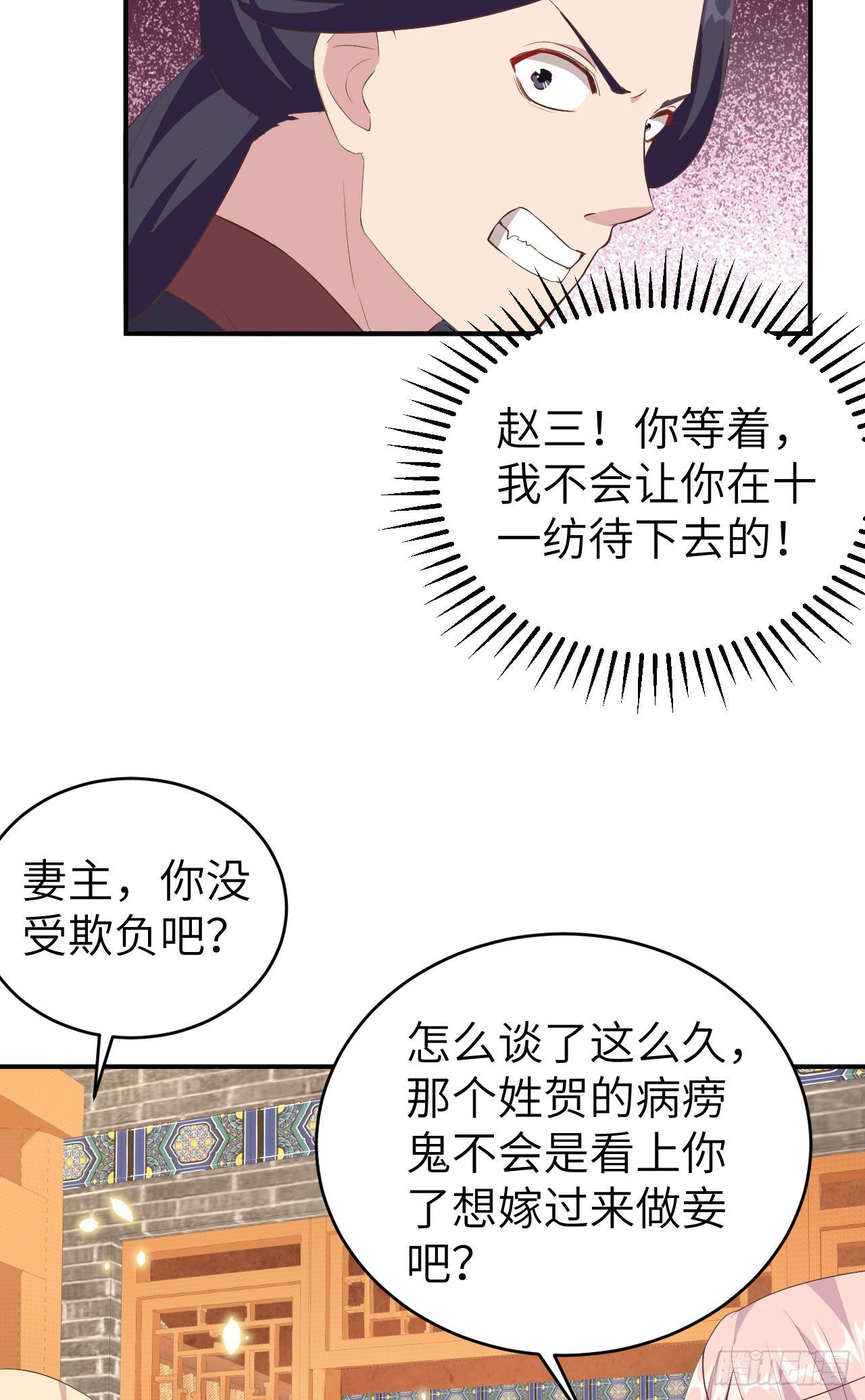 039 怪你们妻主魅力太大-第119话