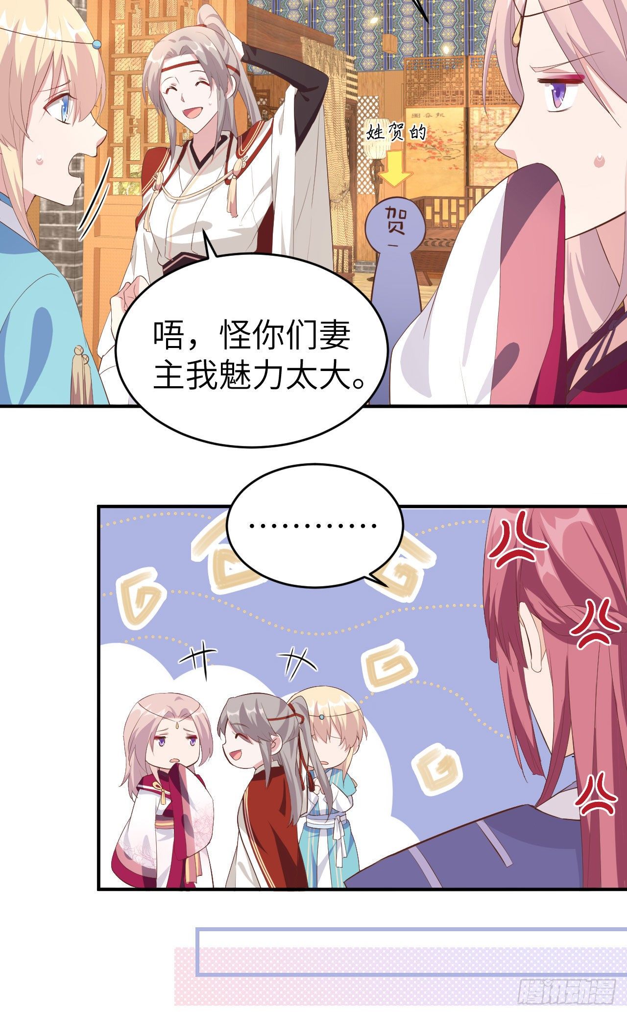 039 怪你们妻主魅力太大-第119话