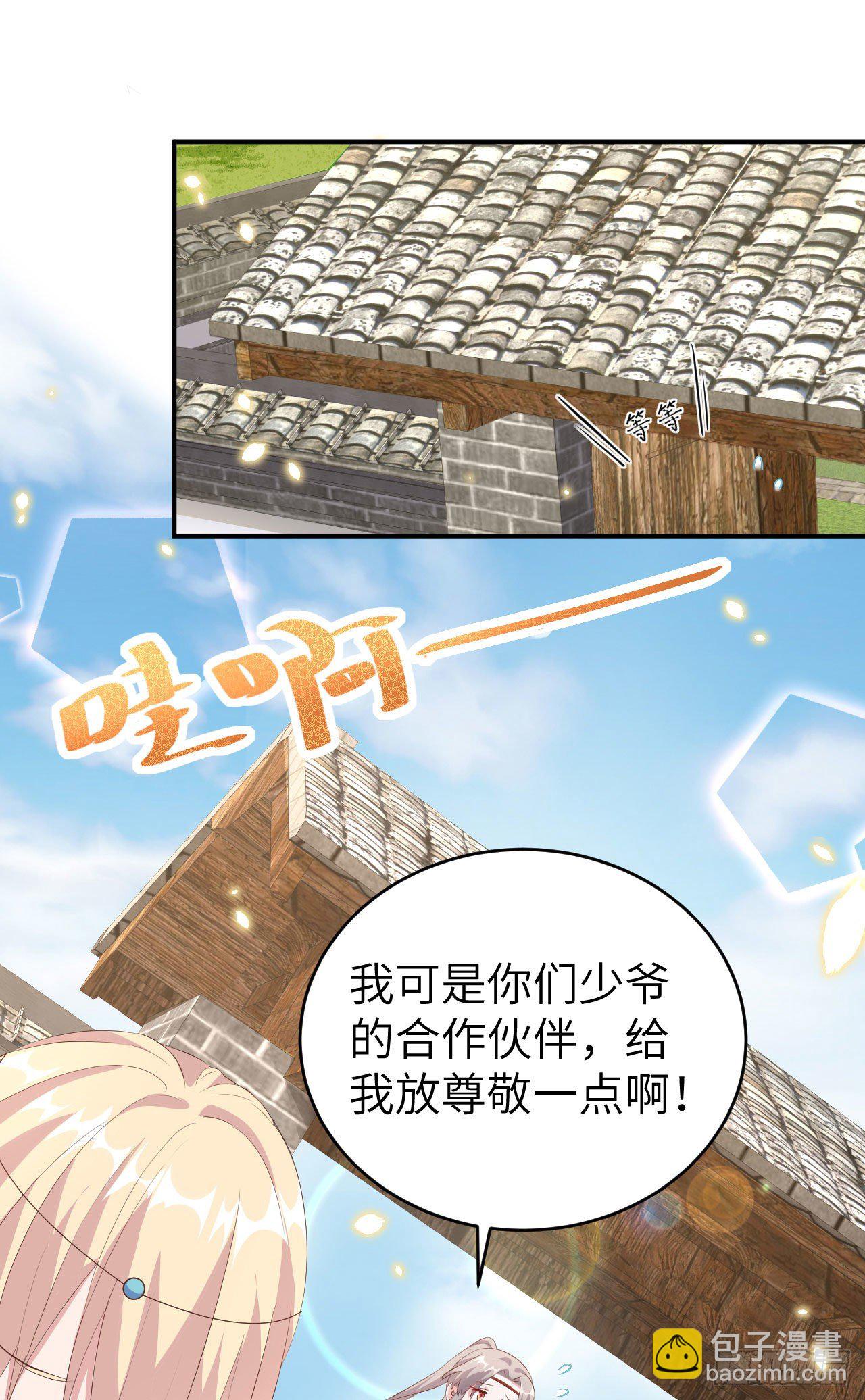 039 怪你们妻主魅力太大-第119话