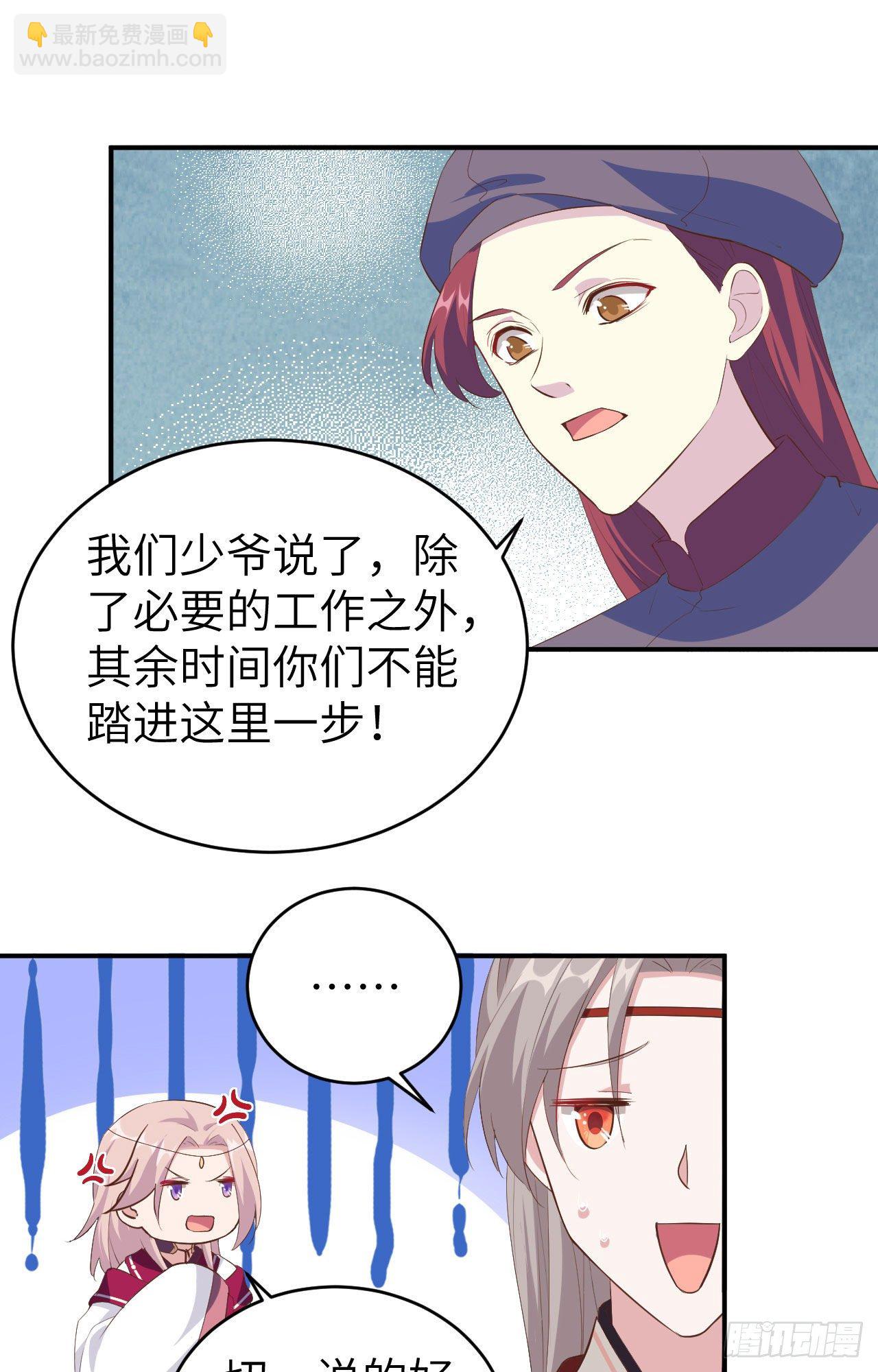 039 怪你们妻主魅力太大-第119话