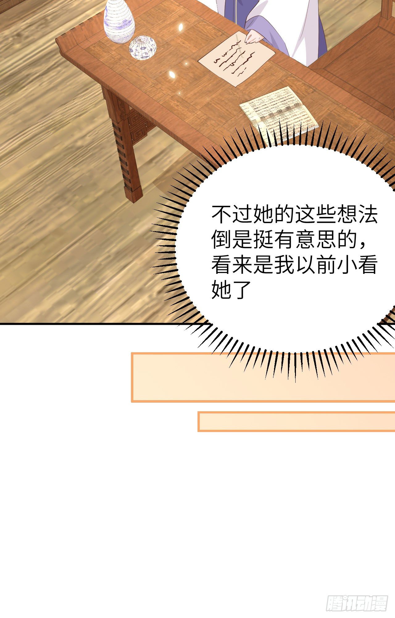 039 怪你们妻主魅力太大-第119话