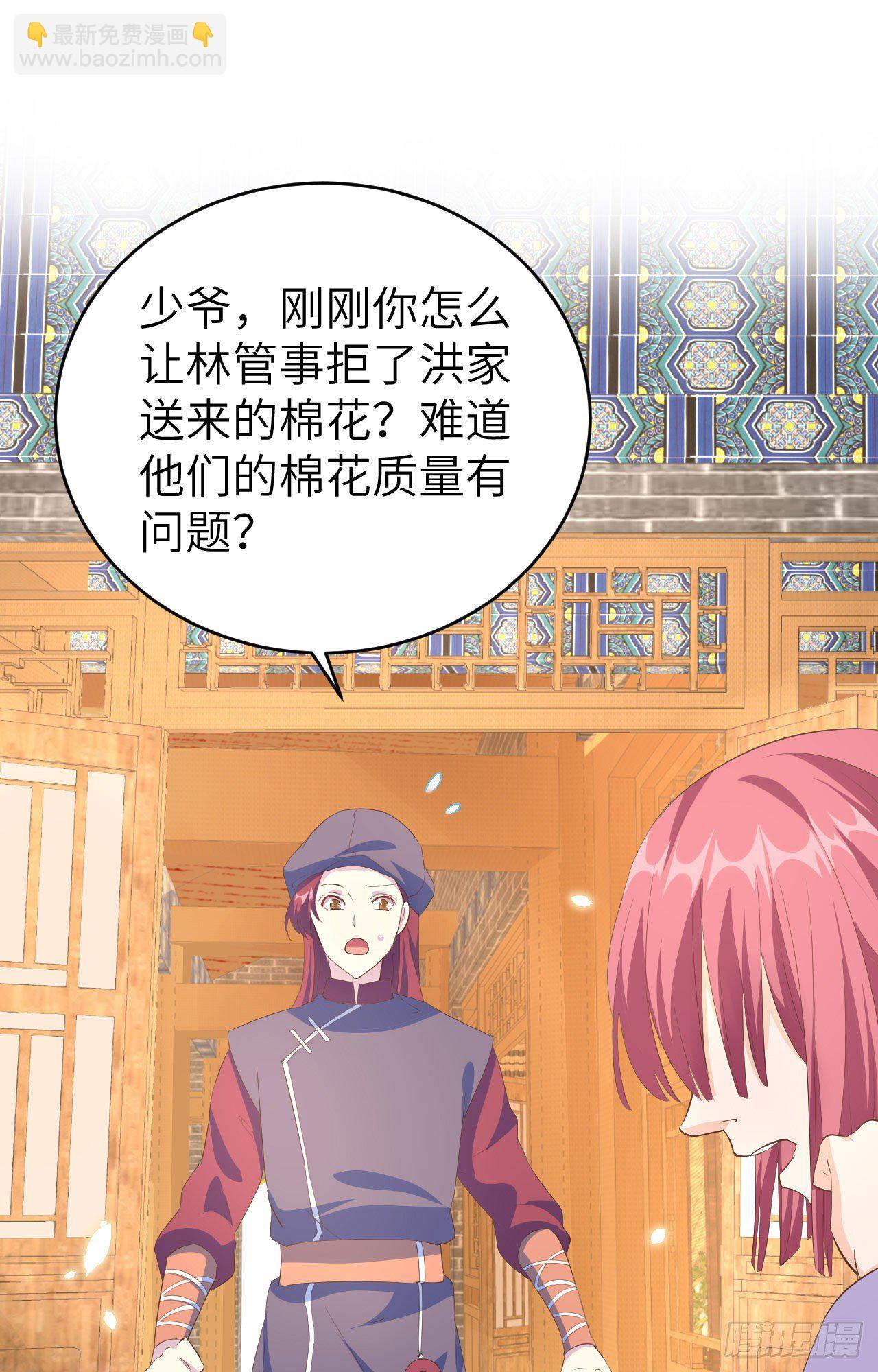 039 怪你们妻主魅力太大-第119话