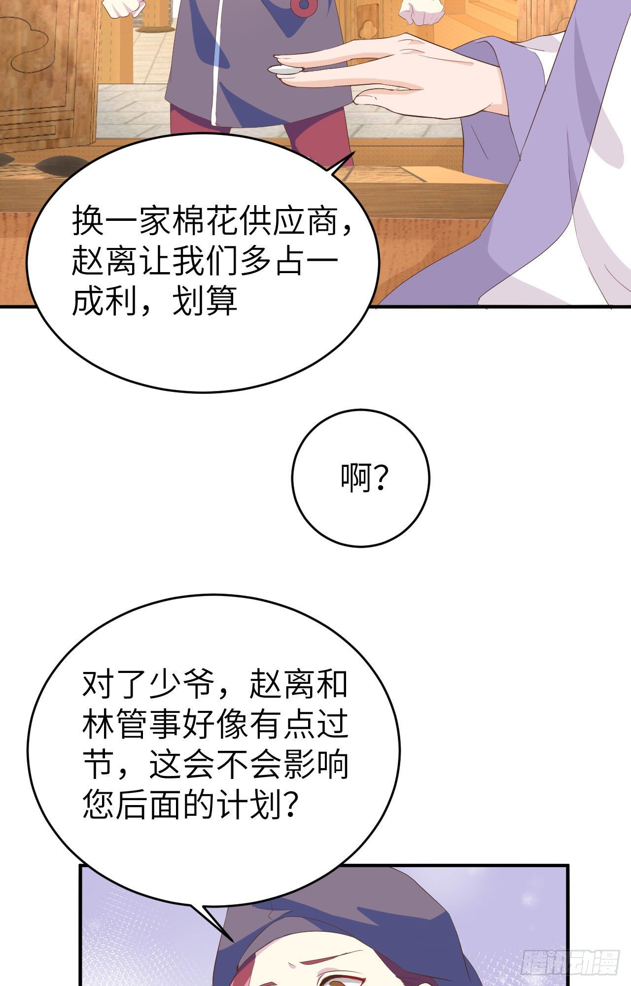 039 怪你们妻主魅力太大-第119话