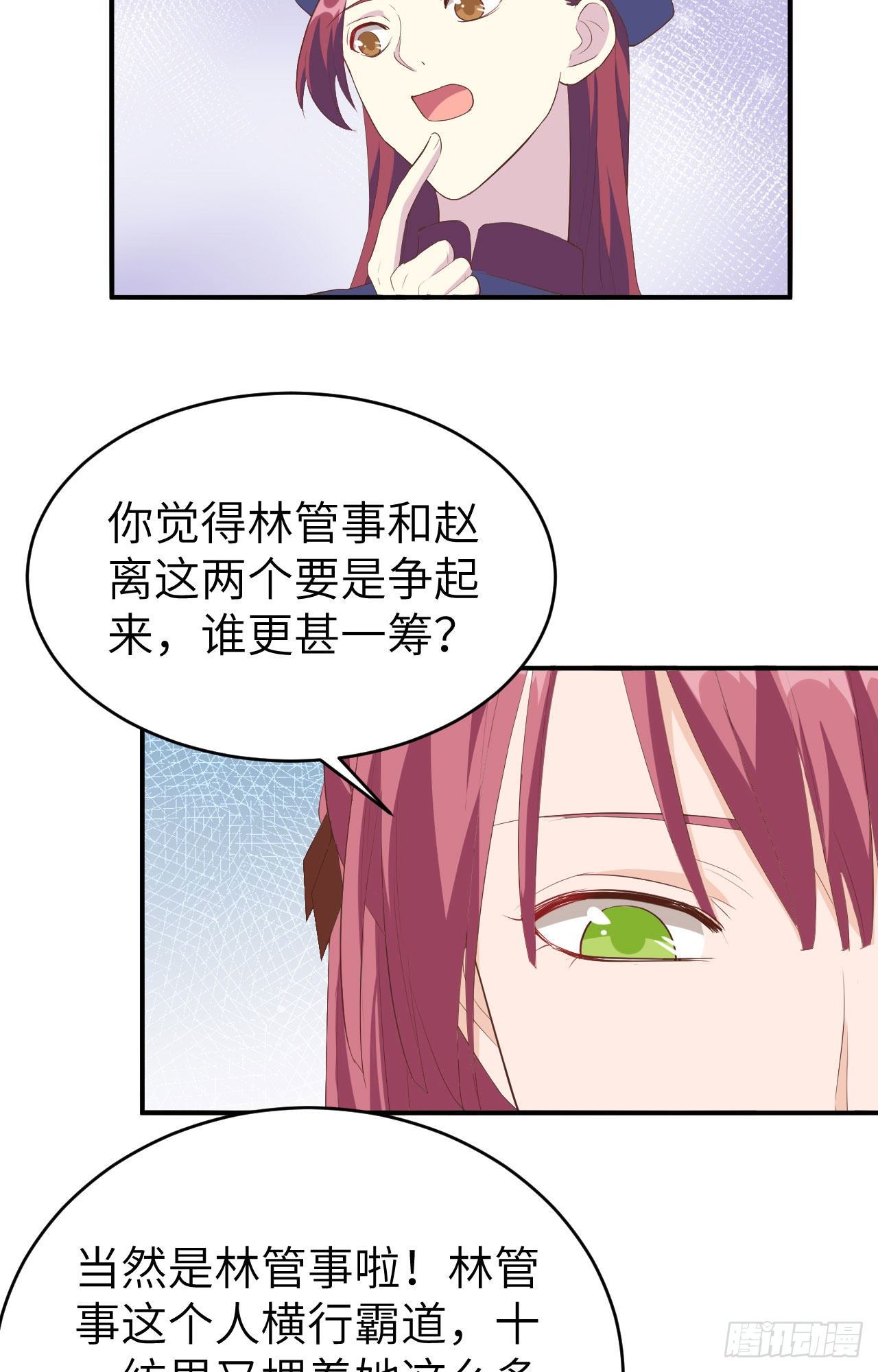 039 怪你们妻主魅力太大-第119话