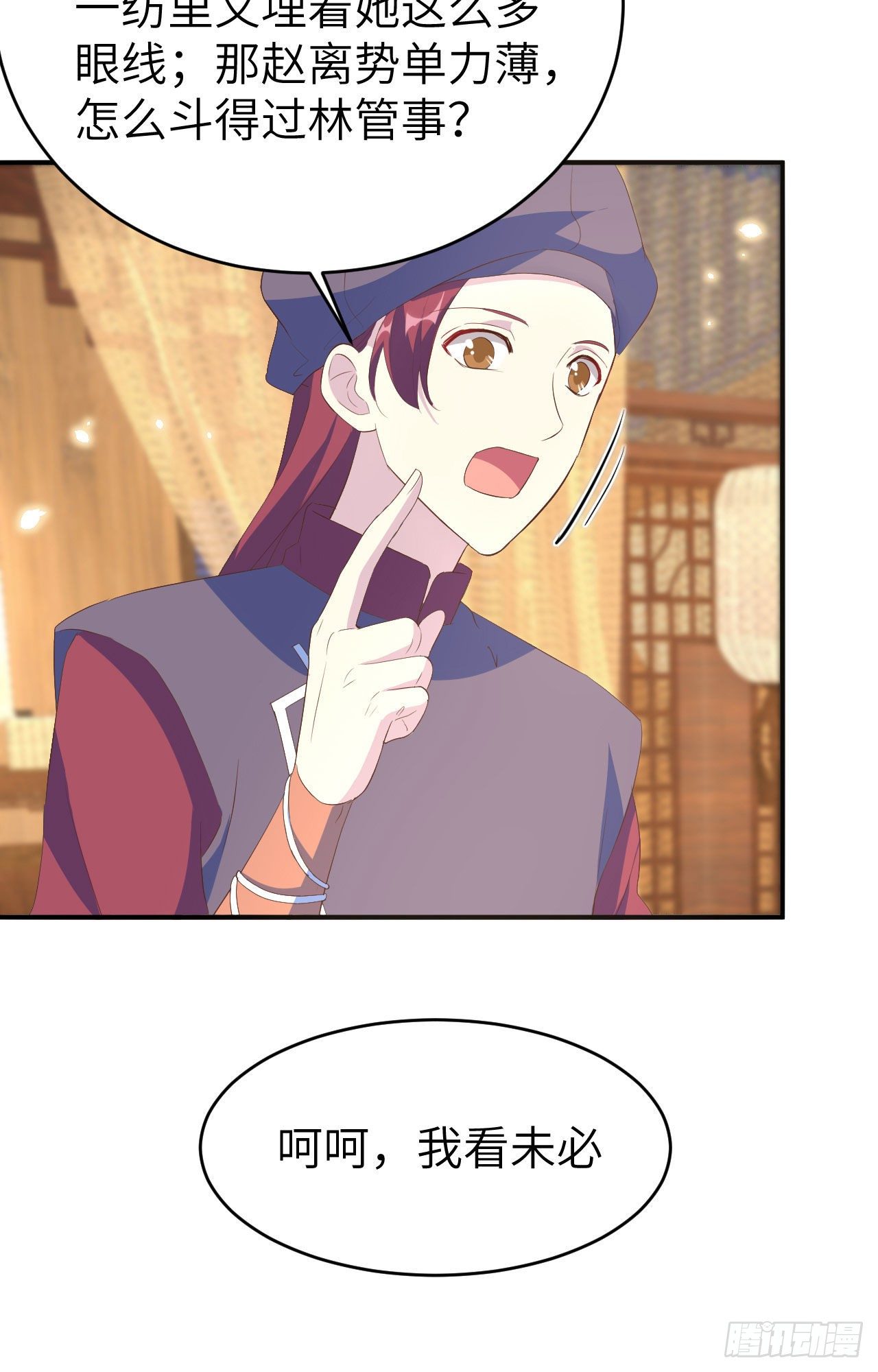 039 怪你们妻主魅力太大-第119话