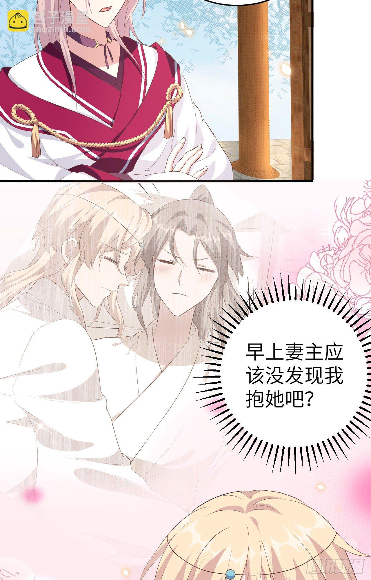 039 怪你们妻主魅力太大-第119话