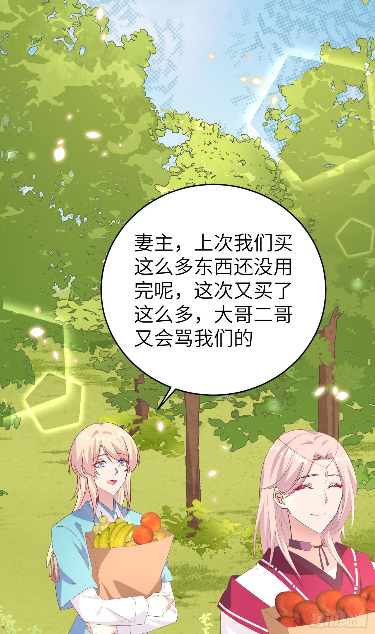 039 怪你们妻主魅力太大-第119话