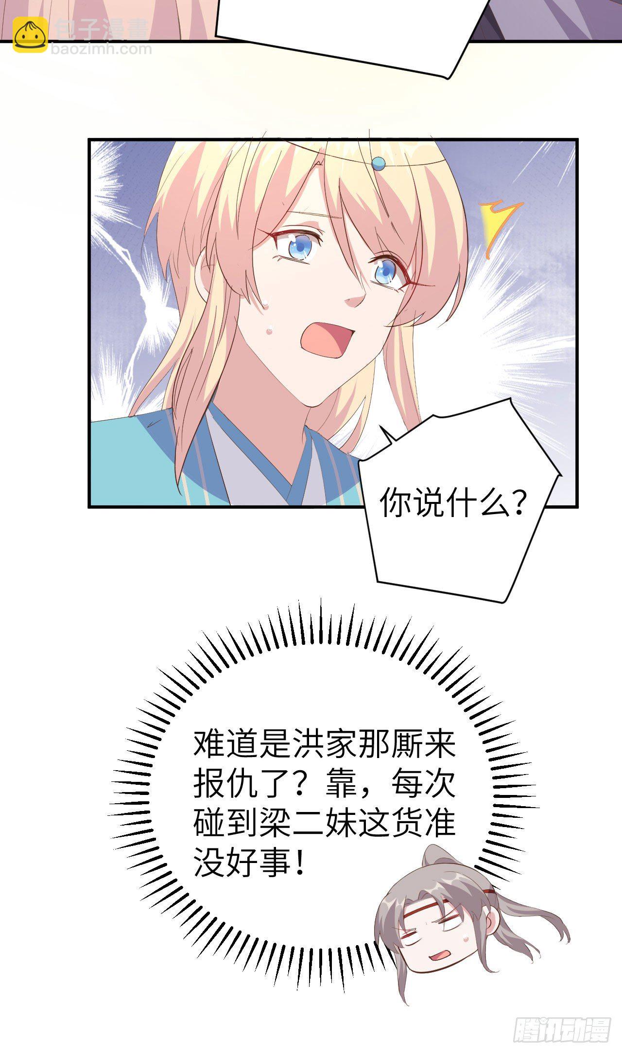 039 怪你们妻主魅力太大-第119话