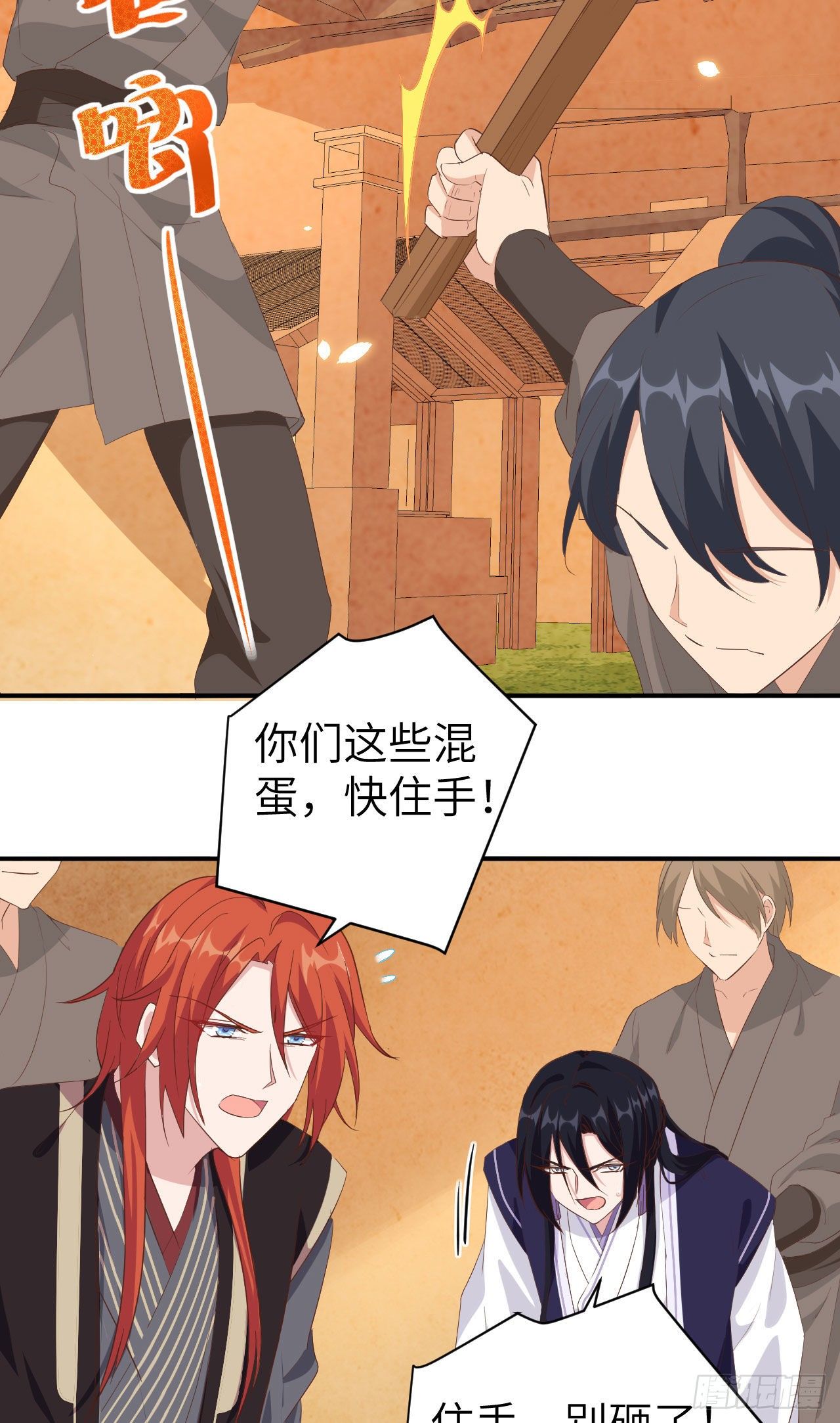 039 怪你们妻主魅力太大-第119话