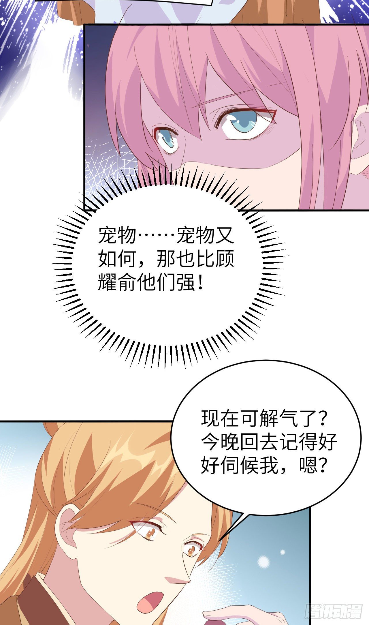 039 怪你们妻主魅力太大-第119话