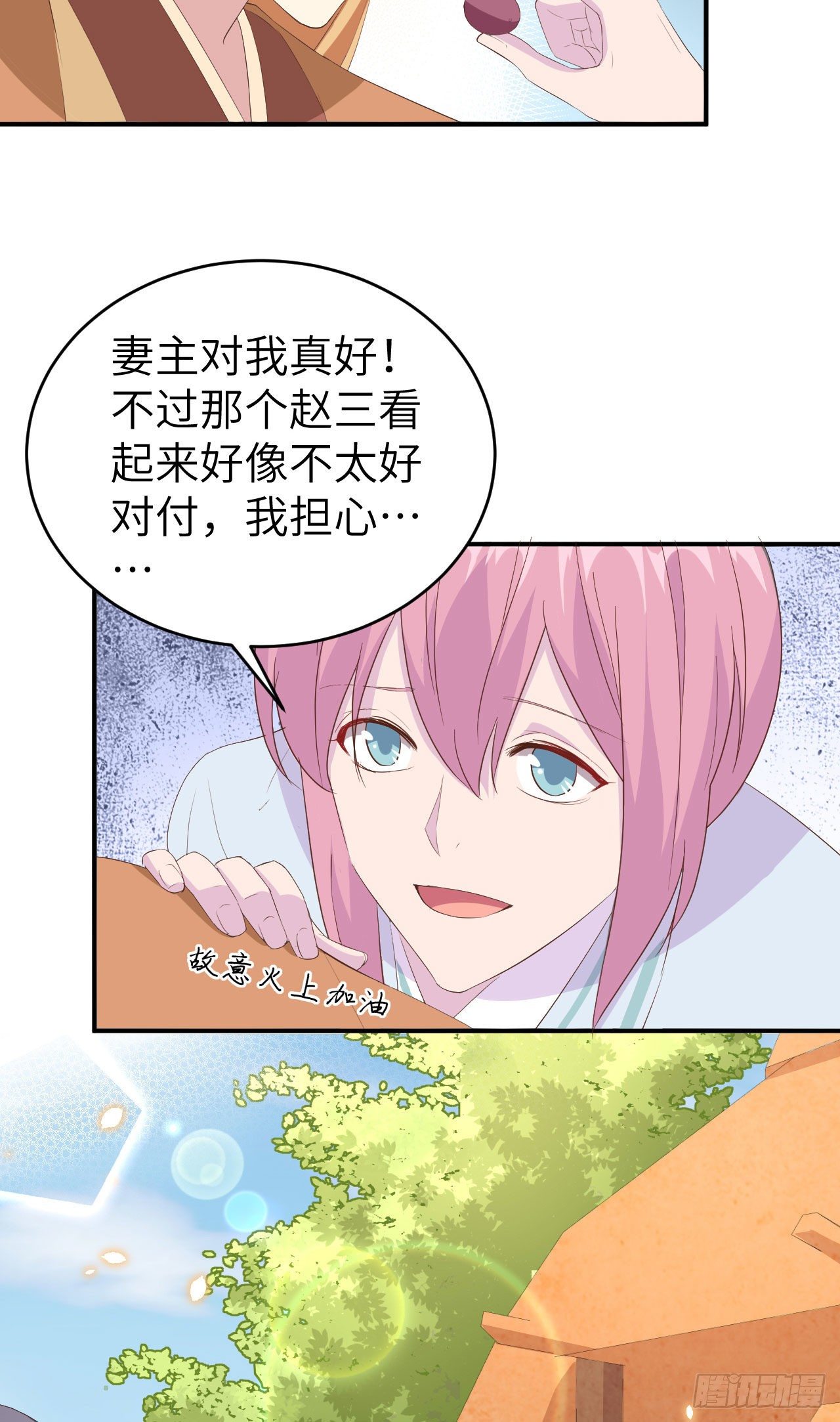 039 怪你们妻主魅力太大-第119话