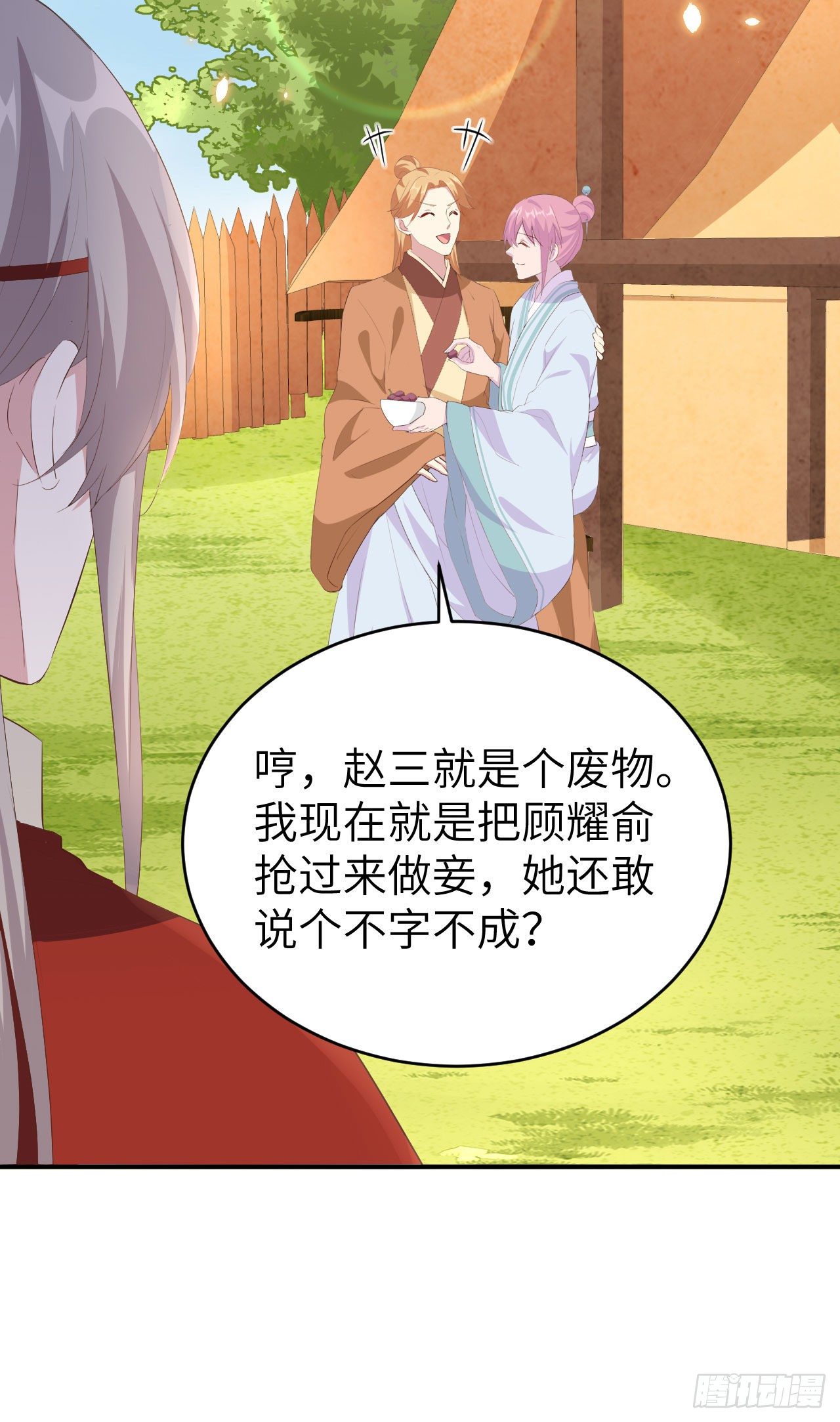 039 怪你们妻主魅力太大-第119话